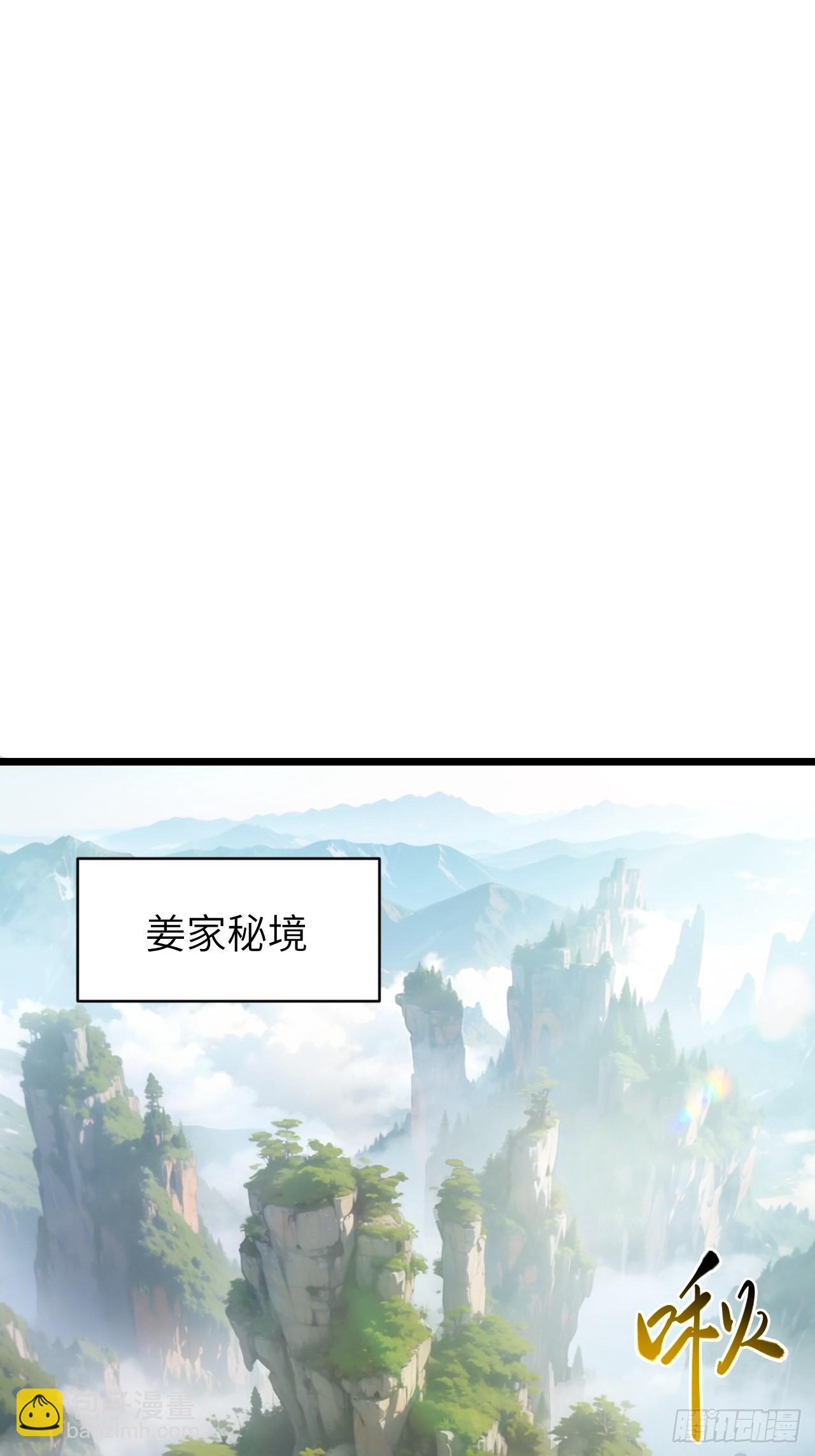 79.启程,盘武神朝(1/2)-第79话