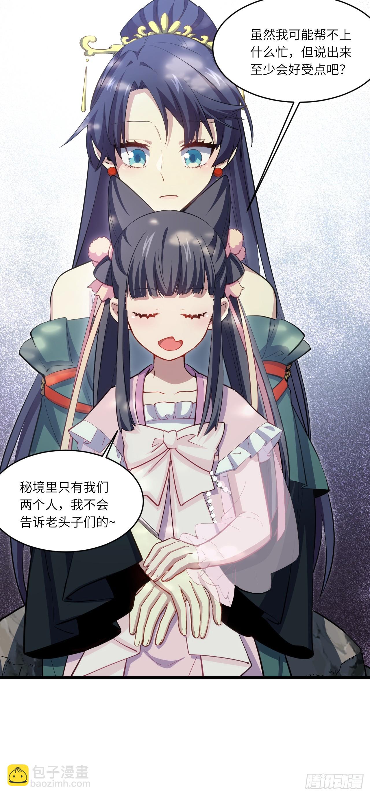 79.启程,盘武神朝(1/2)-第79话