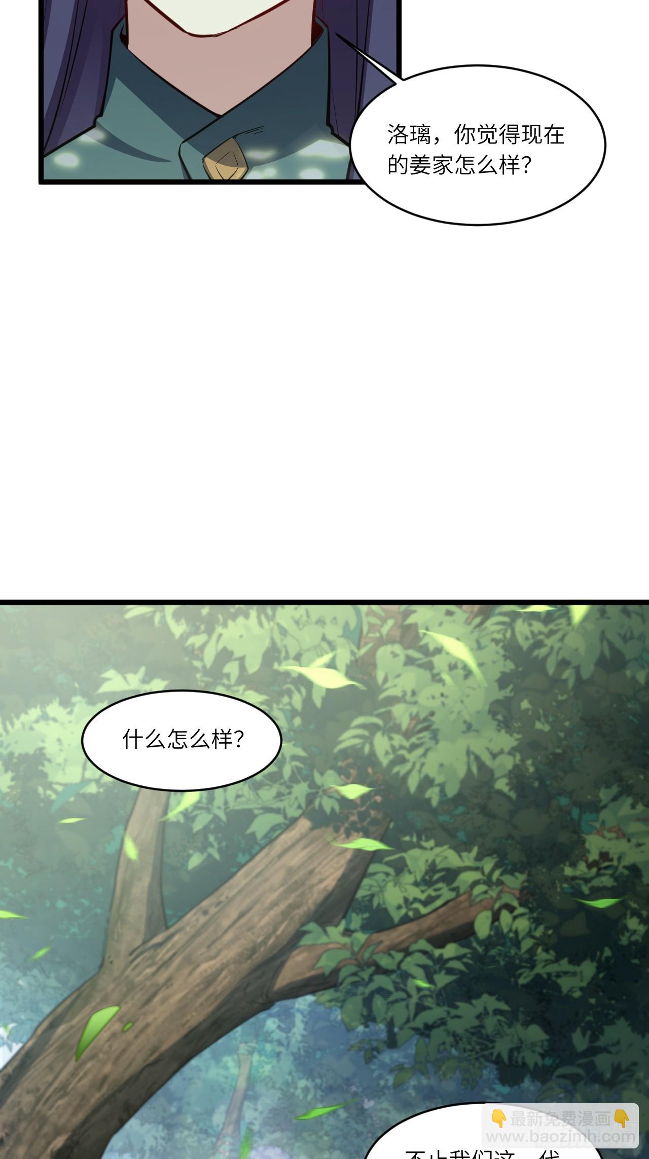 79.启程,盘武神朝(1/2)-第79话