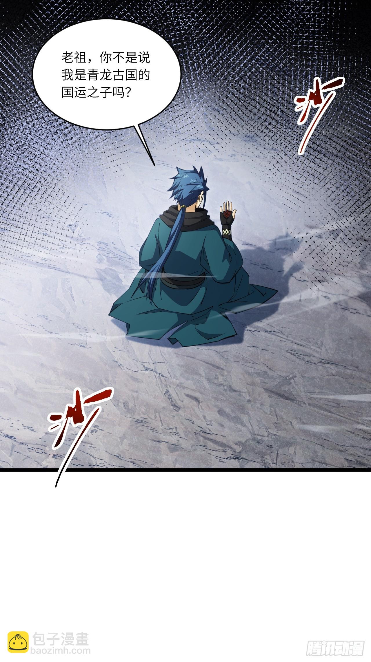 79.启程,盘武神朝(1/2)-第79话