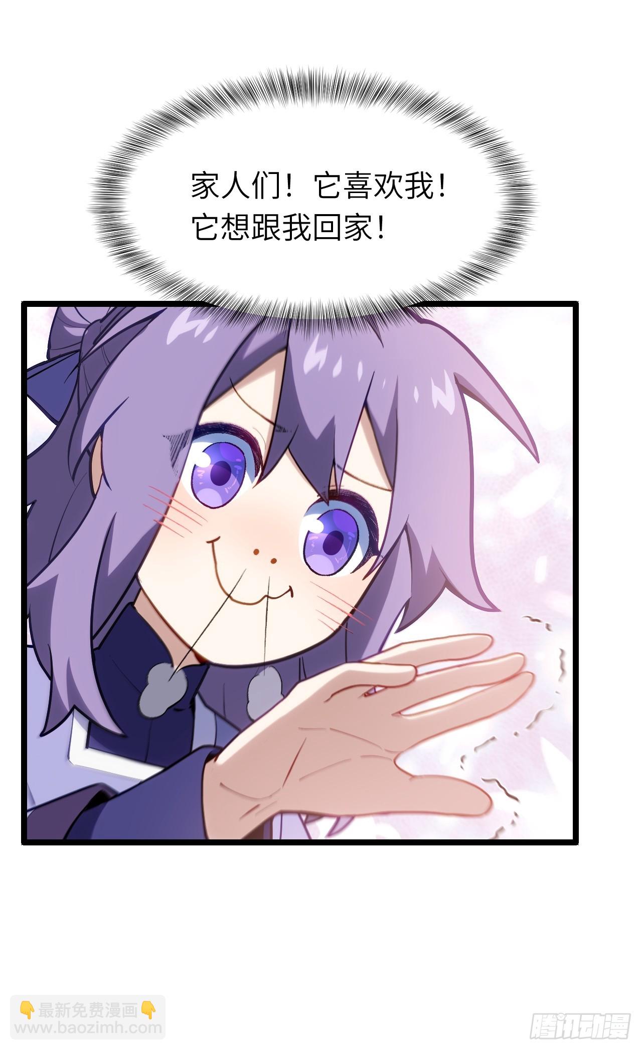 81.盘武遇&ldquo;旧友&rdquo;(1/2)-第81话