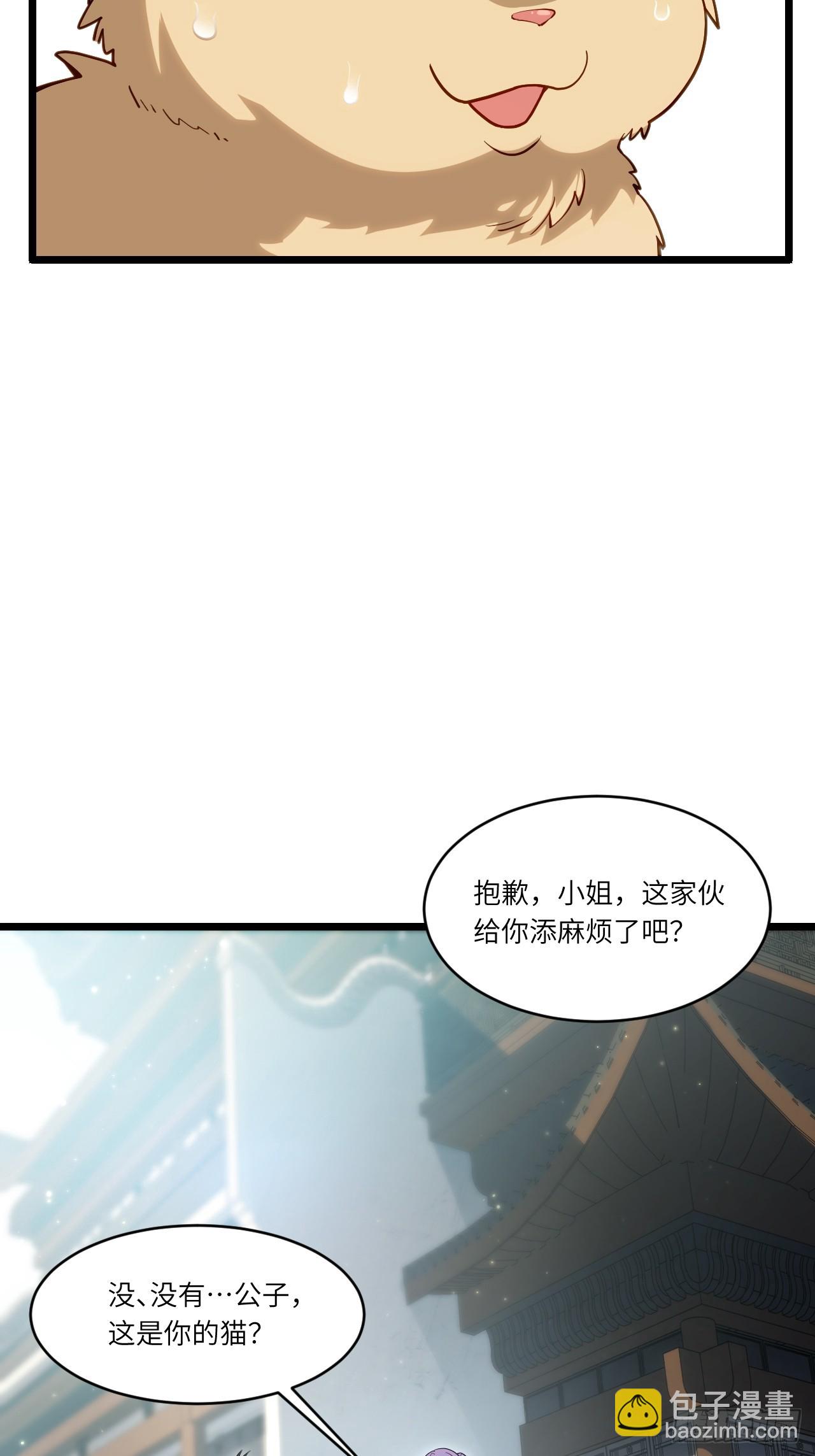 81.盘武遇&ldquo;旧友&rdquo;(1/2)-第81话