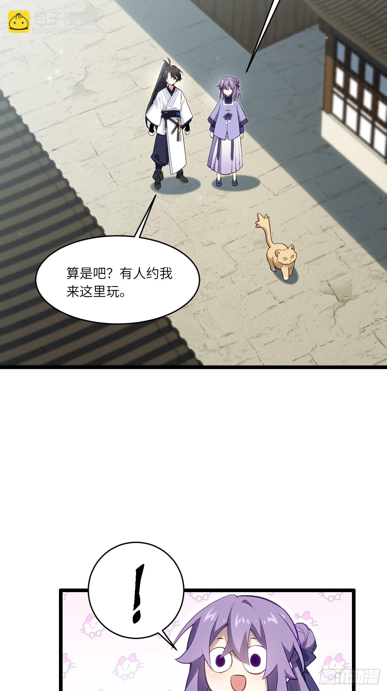 81.盘武遇&ldquo;旧友&rdquo;(1/2)-第81话