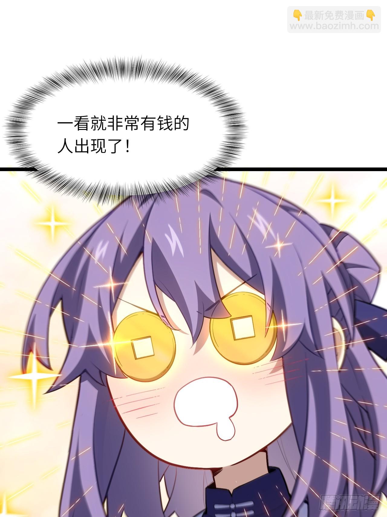 81.盘武遇&ldquo;旧友&rdquo;(1/2)-第81话