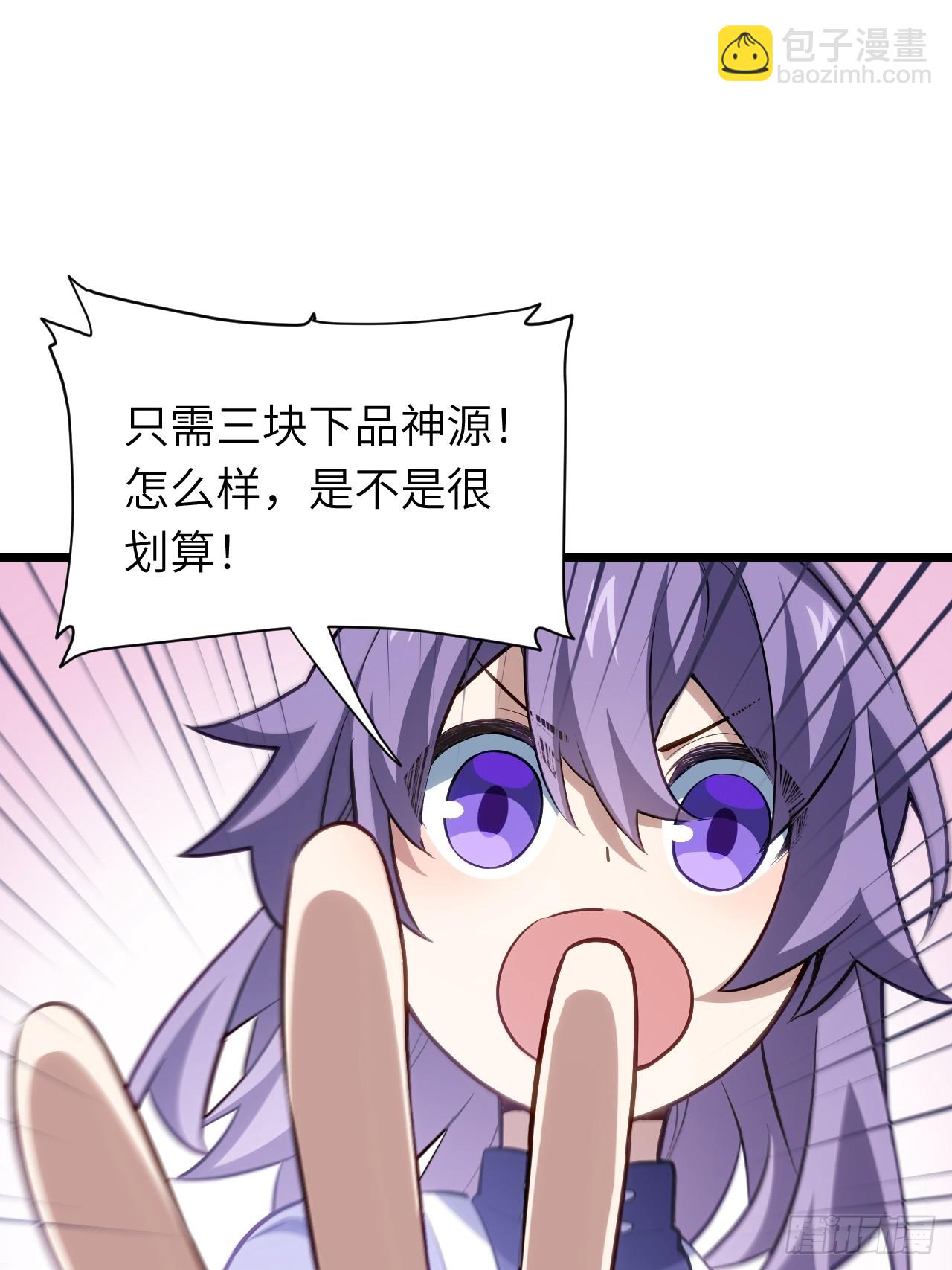 81.盘武遇&ldquo;旧友&rdquo;(1/2)-第81话