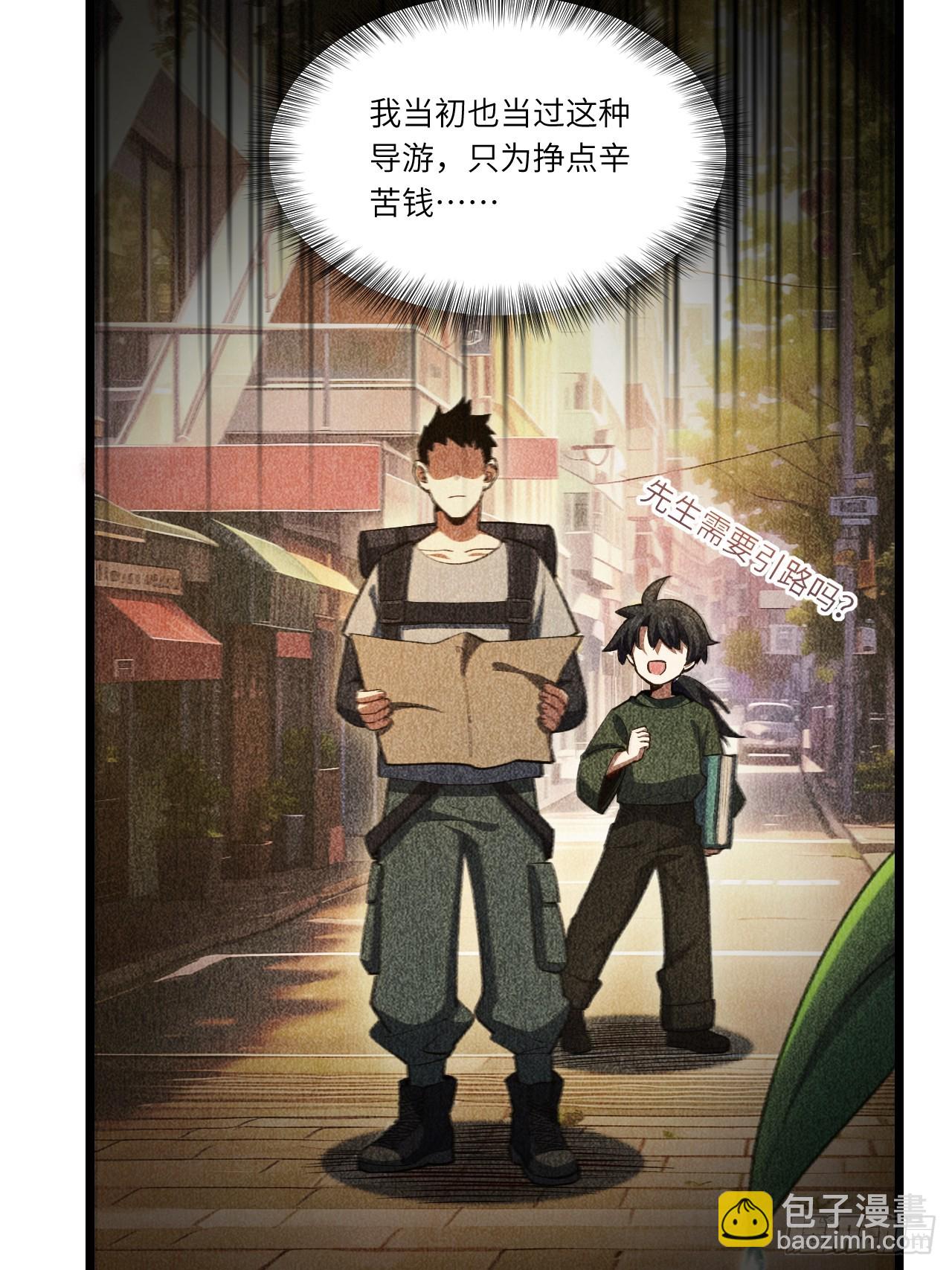 81.盘武遇&ldquo;旧友&rdquo;(1/2)-第81话