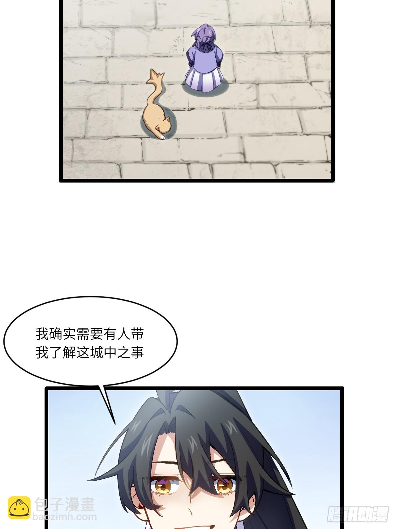 81.盘武遇&ldquo;旧友&rdquo;(1/2)-第81话