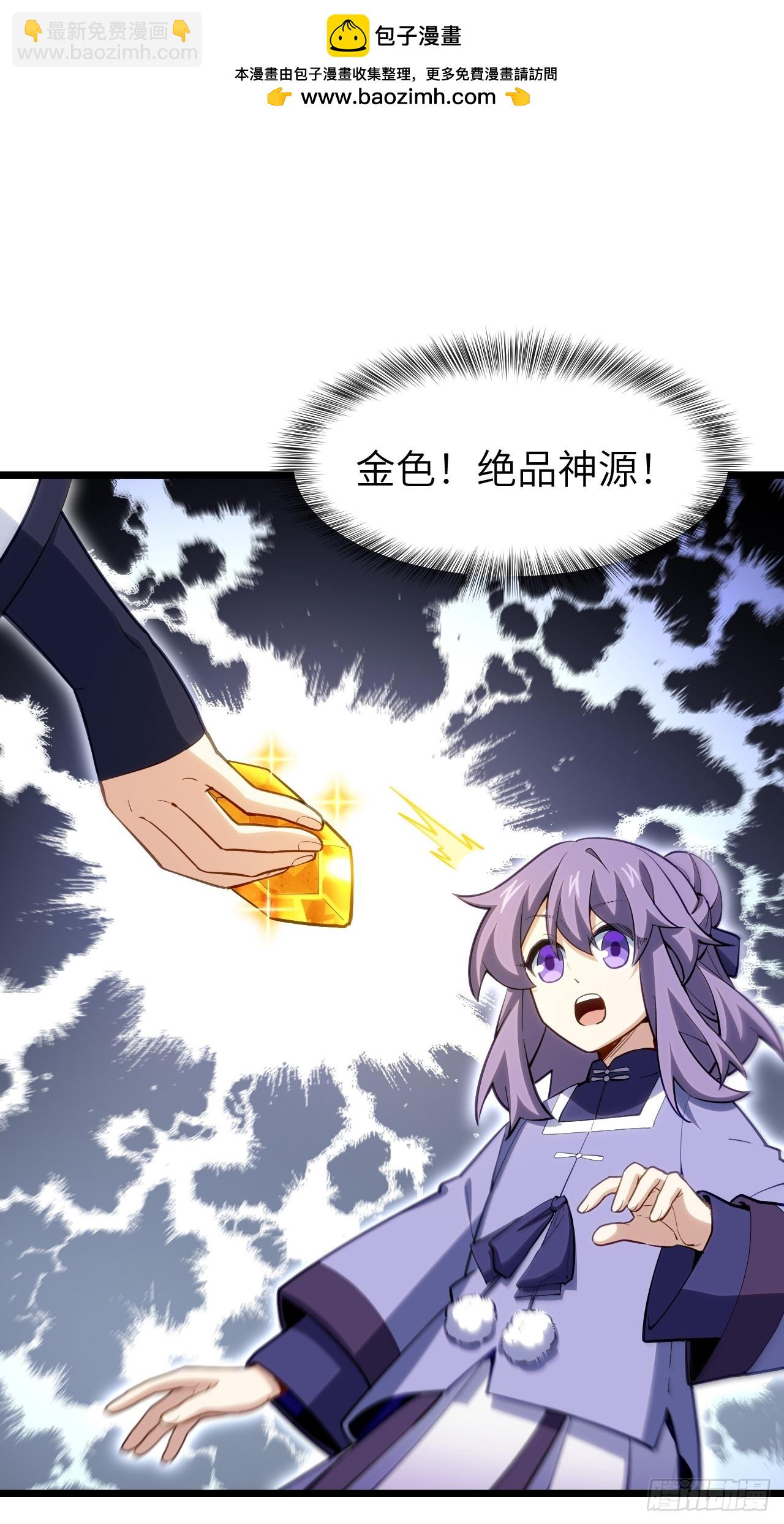 81.盘武遇&ldquo;旧友&rdquo;(1/2)-第81话