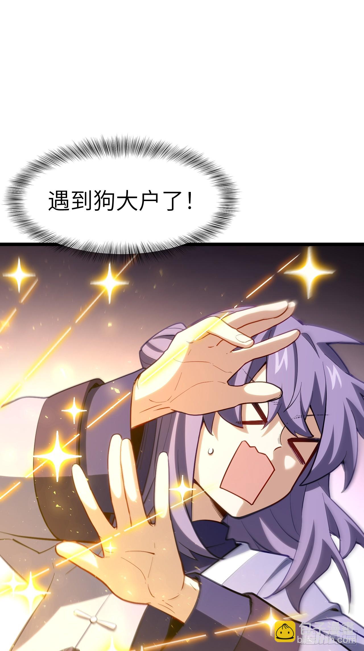 81.盘武遇&ldquo;旧友&rdquo;(1/2)-第81话