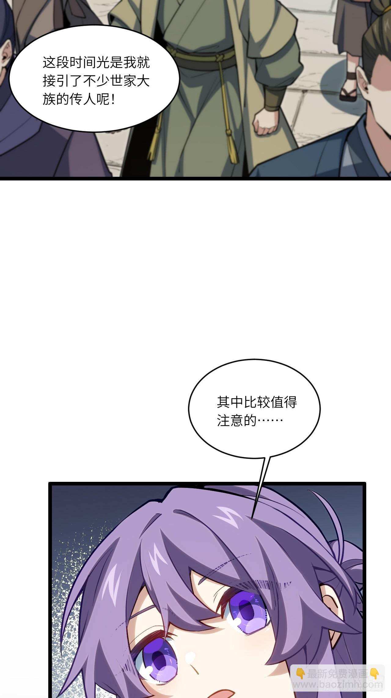 81.盘武遇&ldquo;旧友&rdquo;(1/2)-第81话