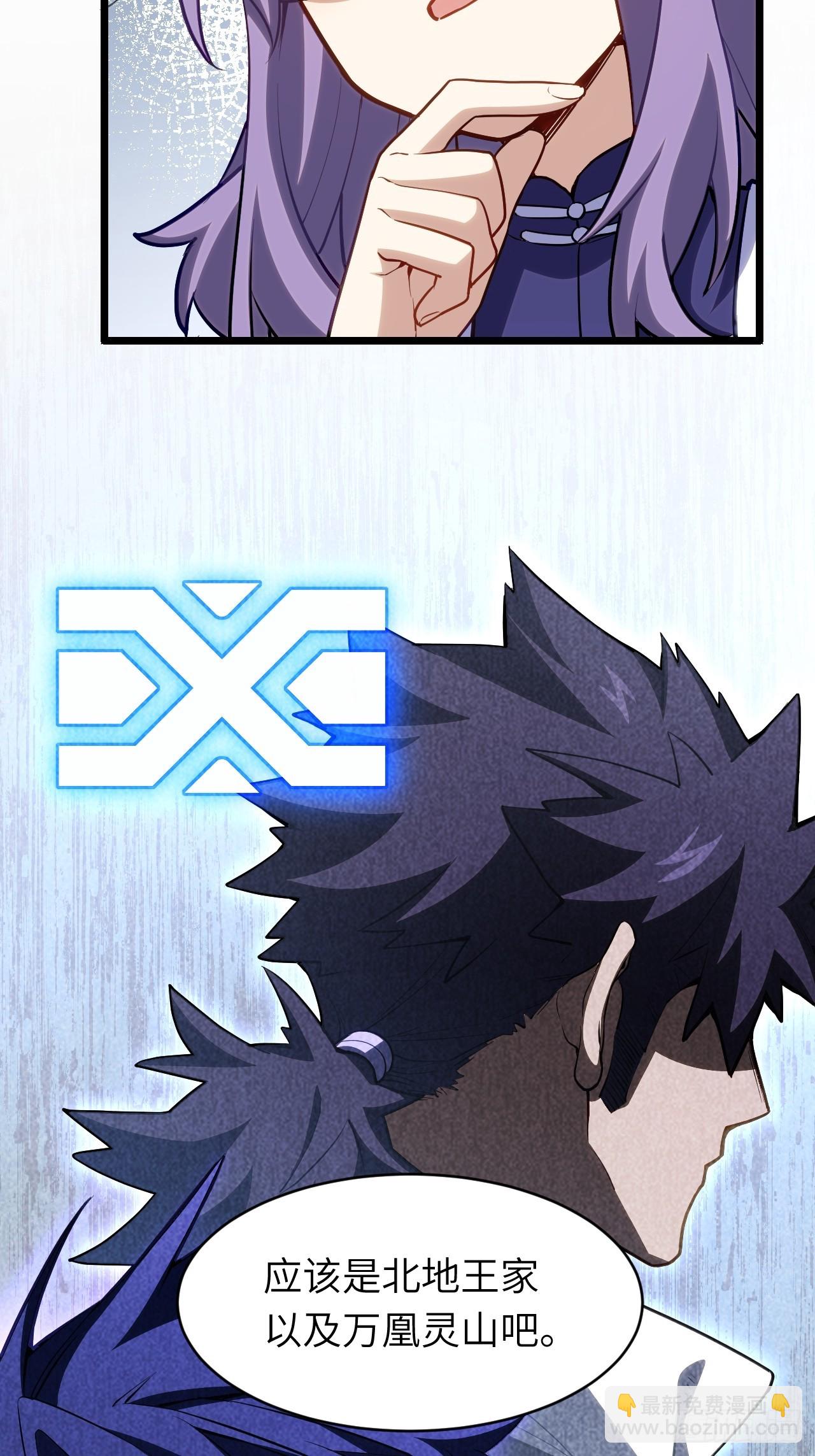 81.盘武遇&ldquo;旧友&rdquo;(1/2)-第81话