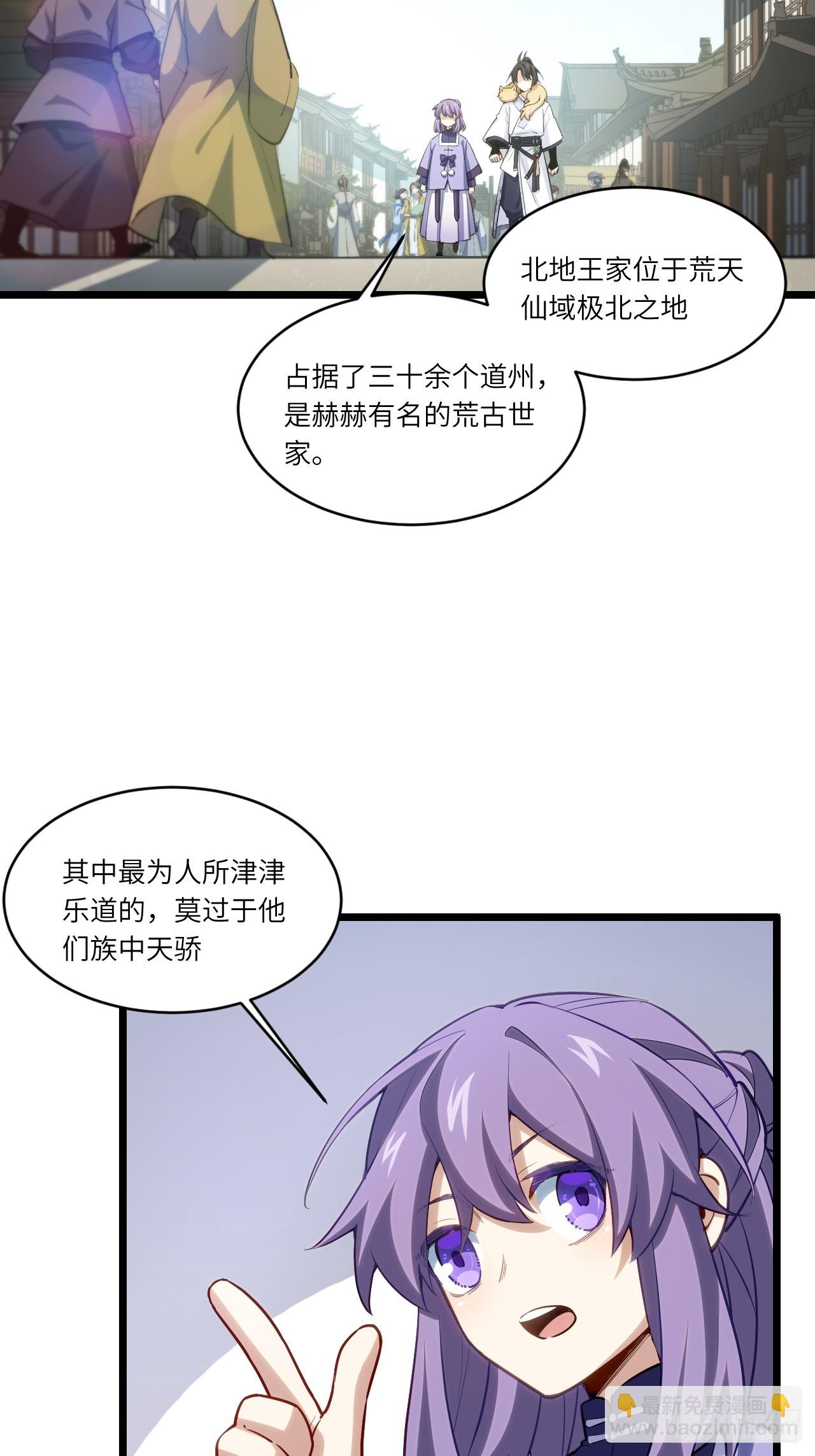 81.盘武遇&ldquo;旧友&rdquo;(1/2)-第81话