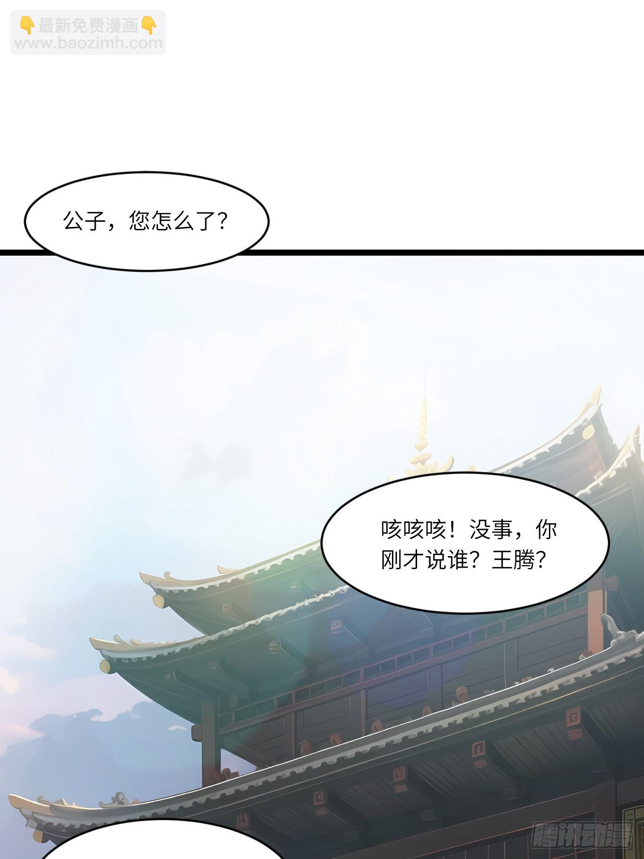 81.盘武遇&ldquo;旧友&rdquo;(1/2)-第81话