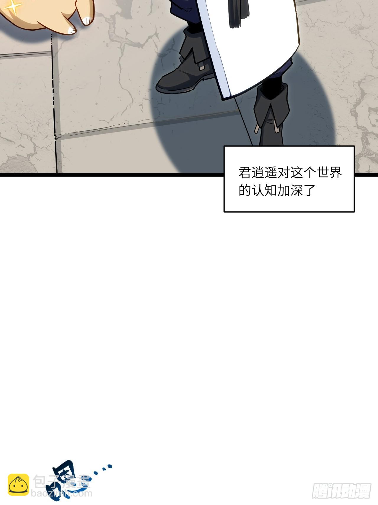 81.盘武遇&ldquo;旧友&rdquo;(1/2)-第81话