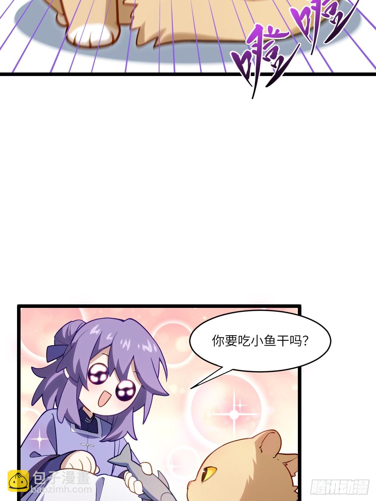 81.盘武遇&ldquo;旧友&rdquo;(1/2)-第81话