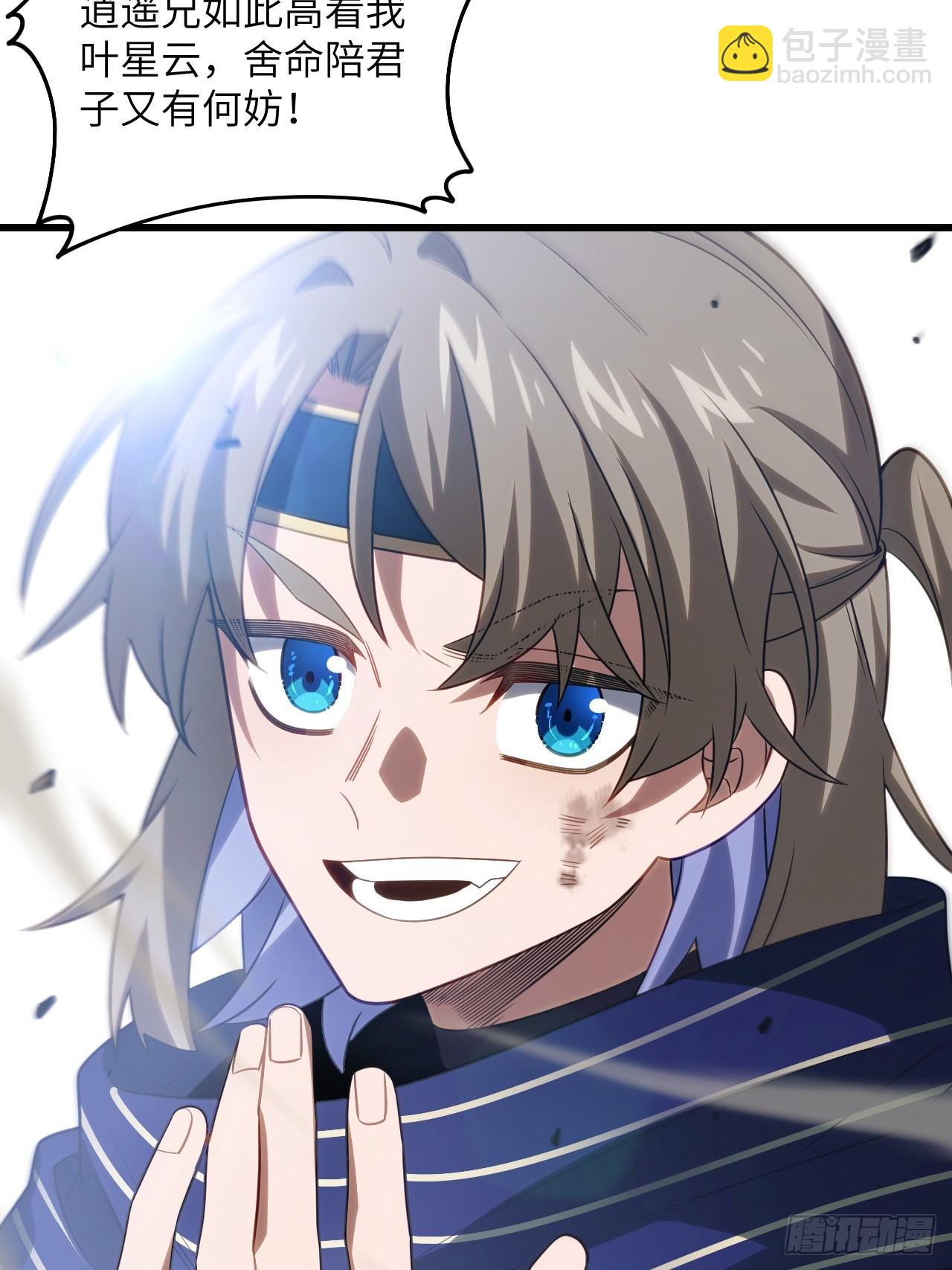 83.觉醒与传承(1/2)-第83话