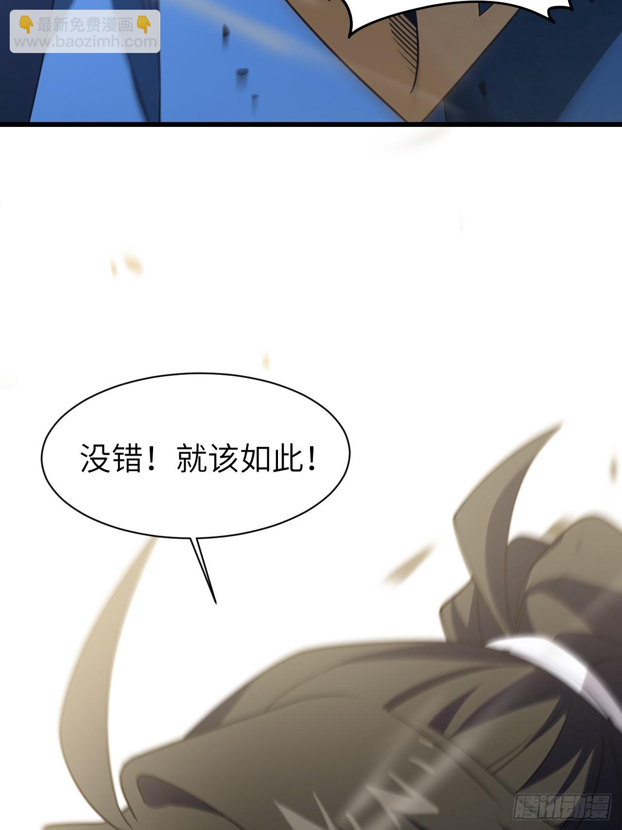 83.觉醒与传承(1/2)-第83话