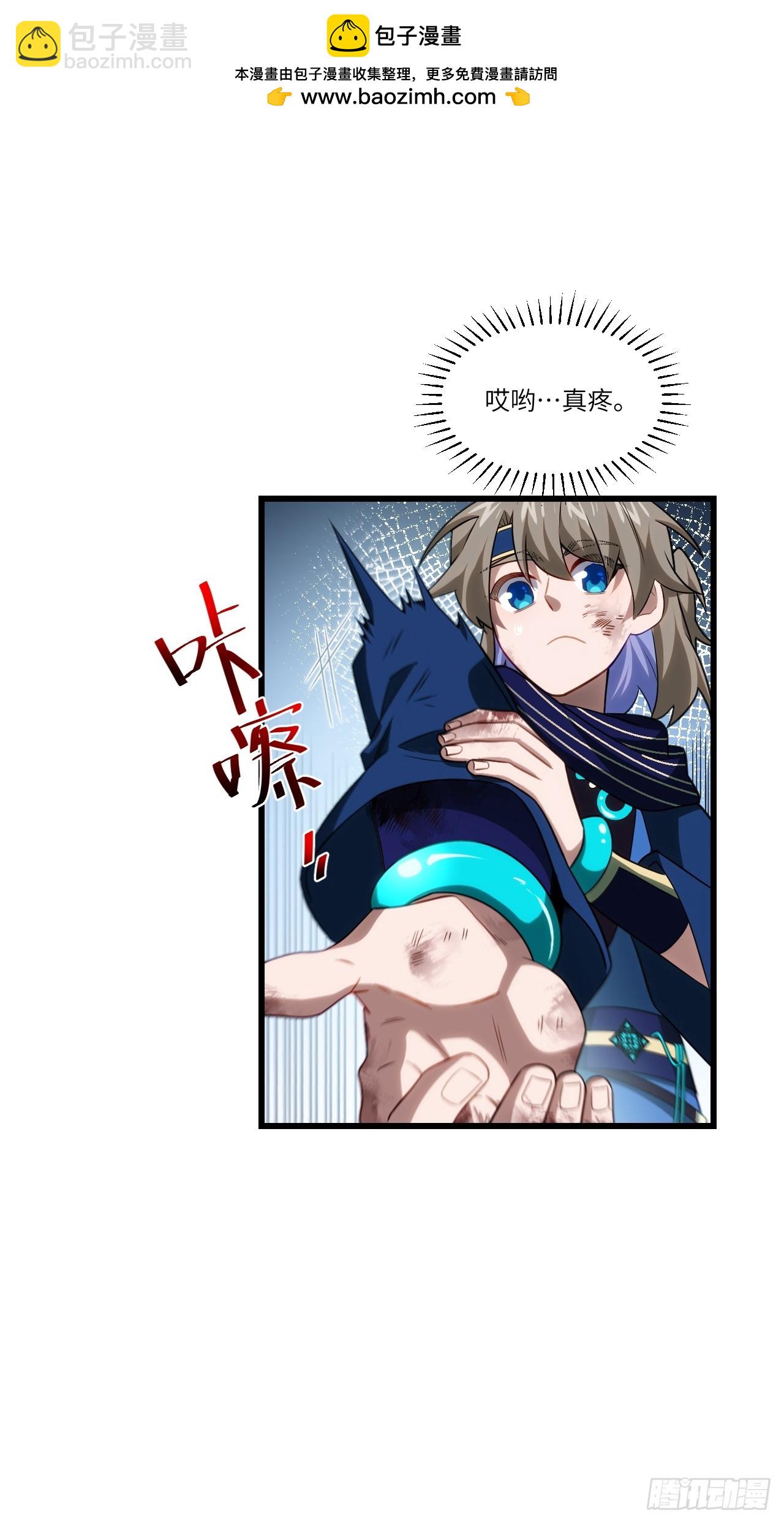 83.觉醒与传承(1/2)-第83话