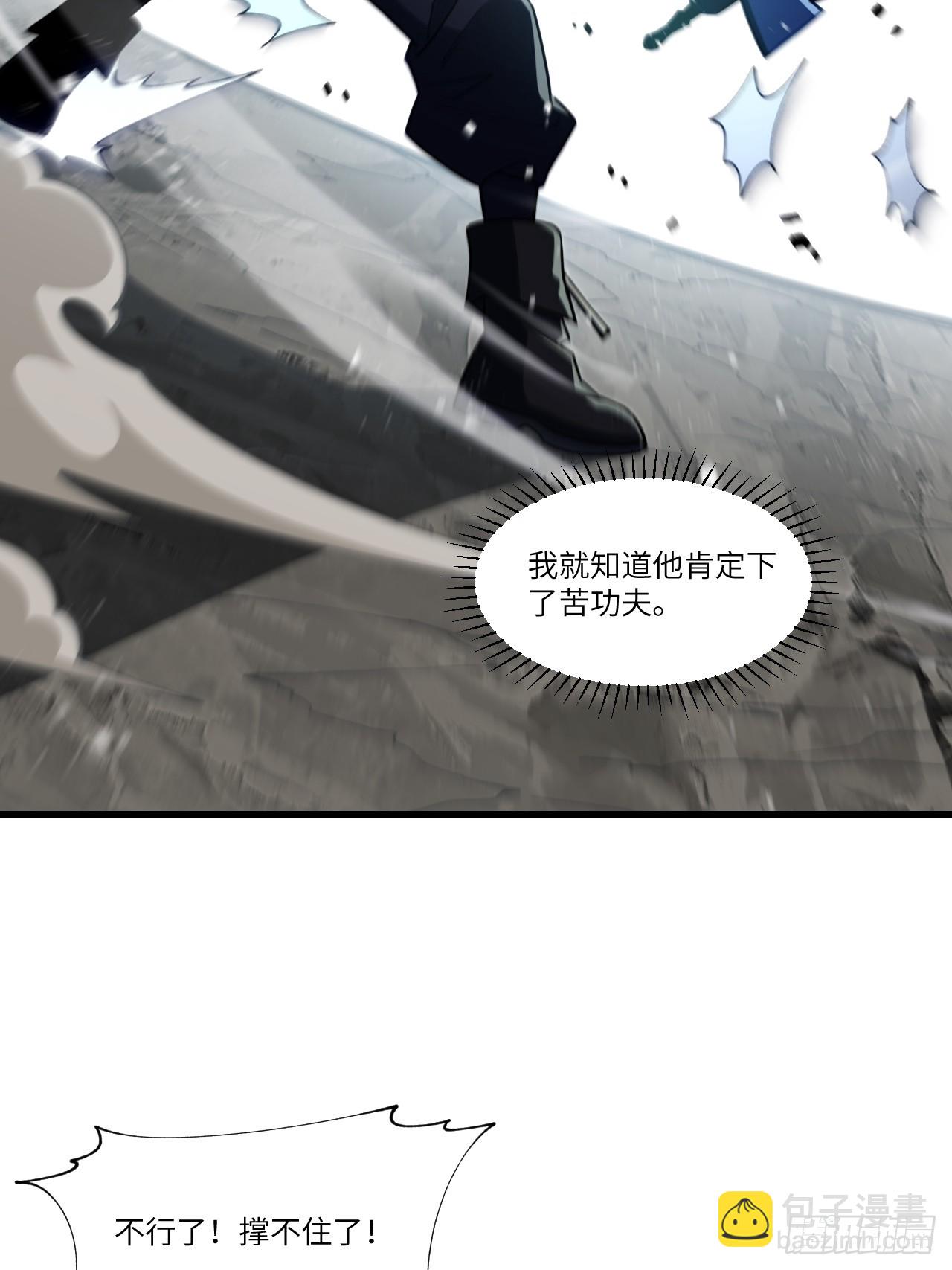 83.觉醒与传承(1/2)-第83话