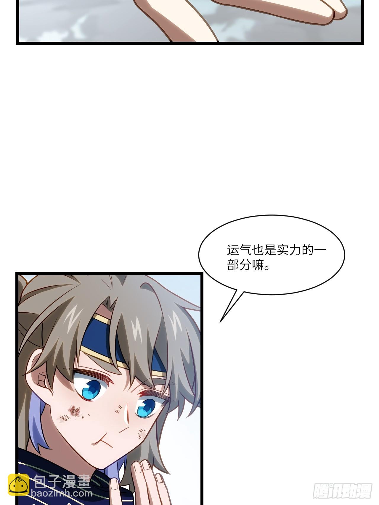 83.觉醒与传承(1/2)-第83话