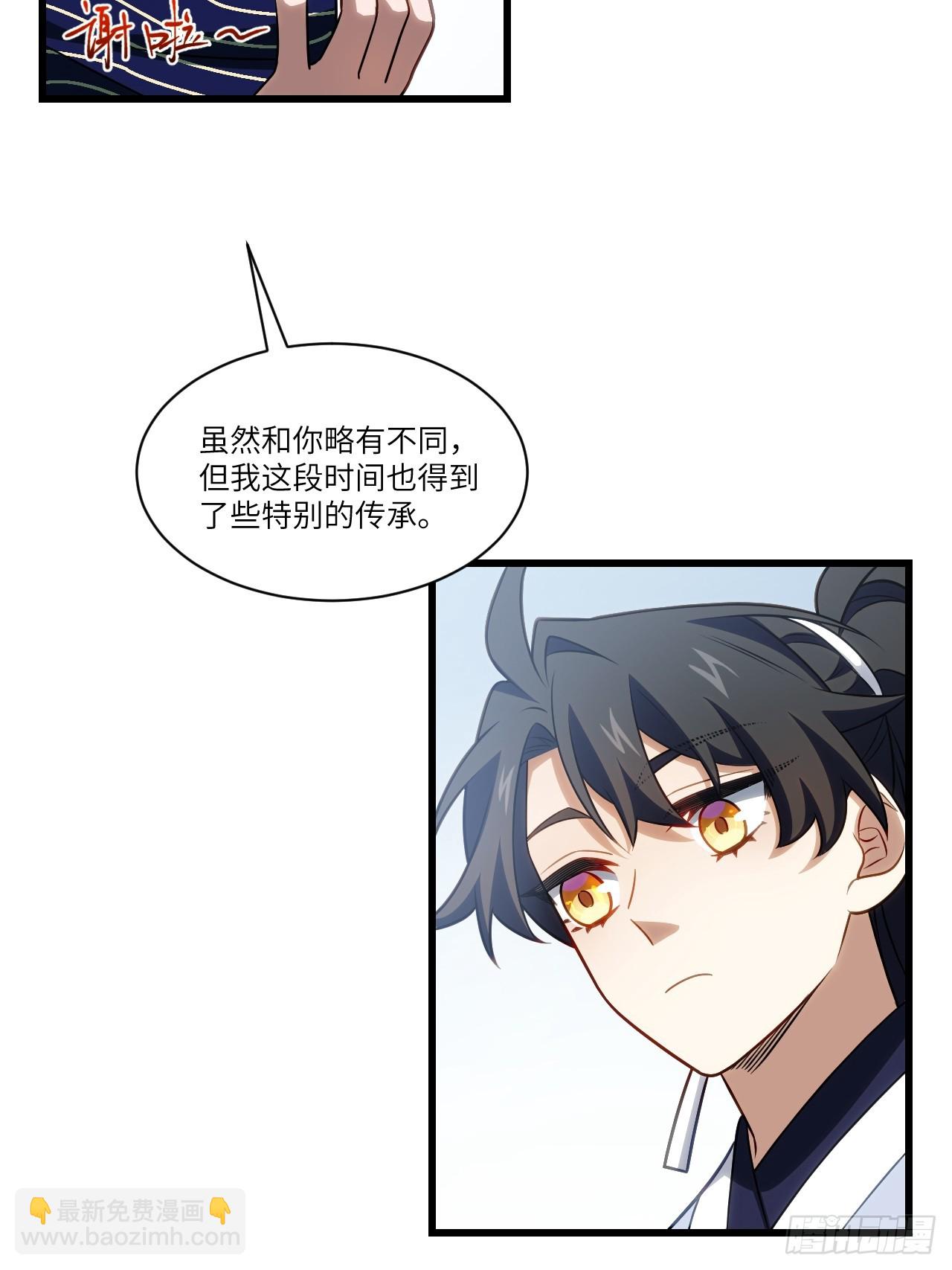 83.觉醒与传承(1/2)-第83话