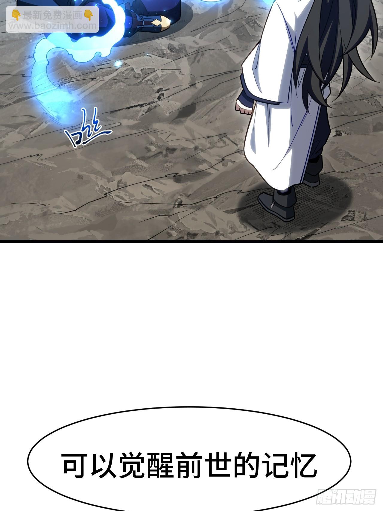 83.觉醒与传承(1/2)-第83话