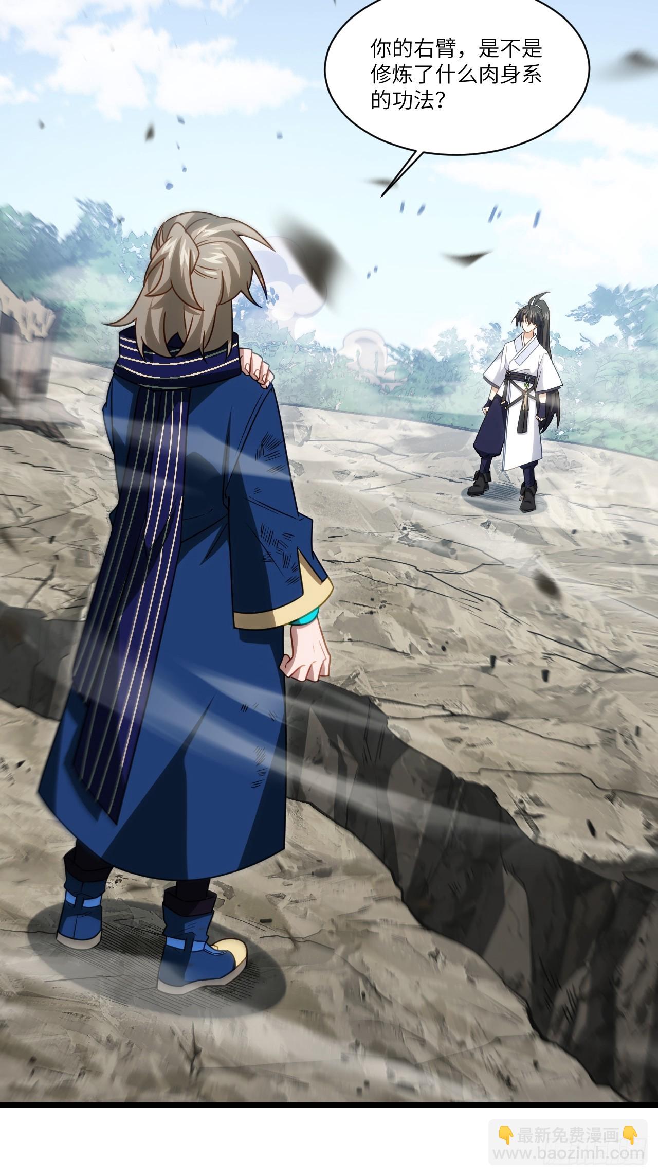 83.觉醒与传承(1/2)-第83话