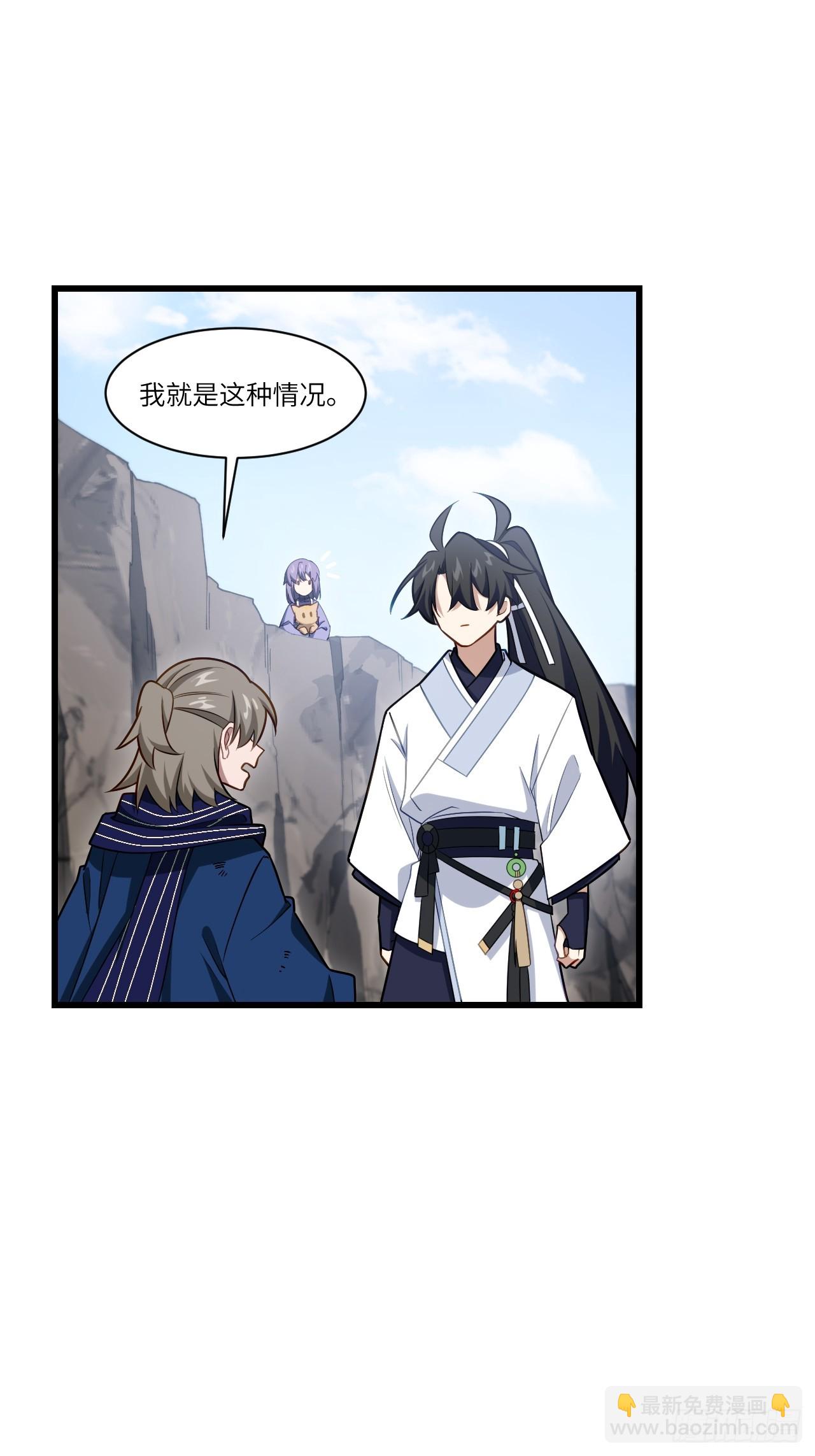 83.觉醒与传承(1/2)-第83话