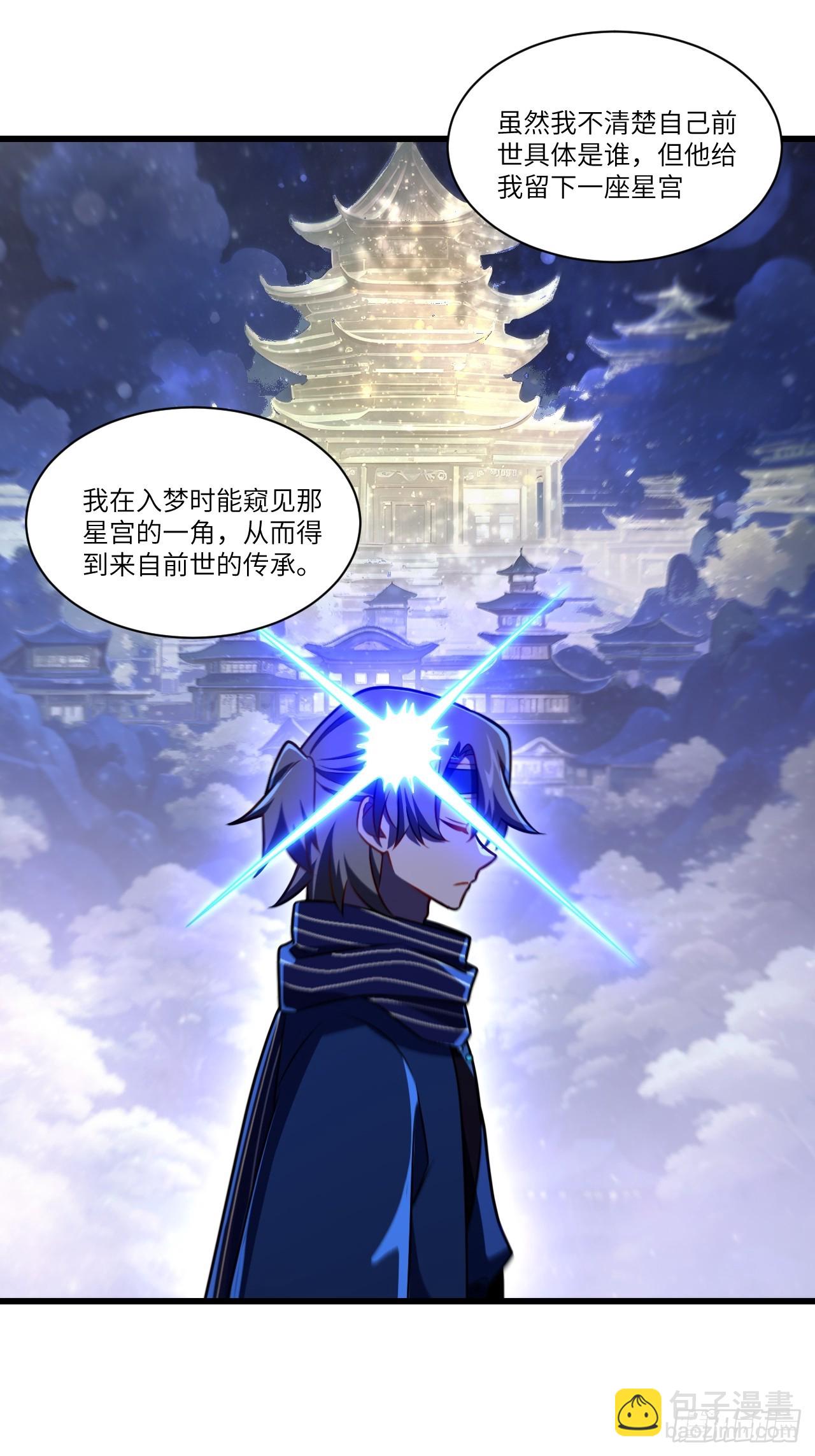 83.觉醒与传承(1/2)-第83话