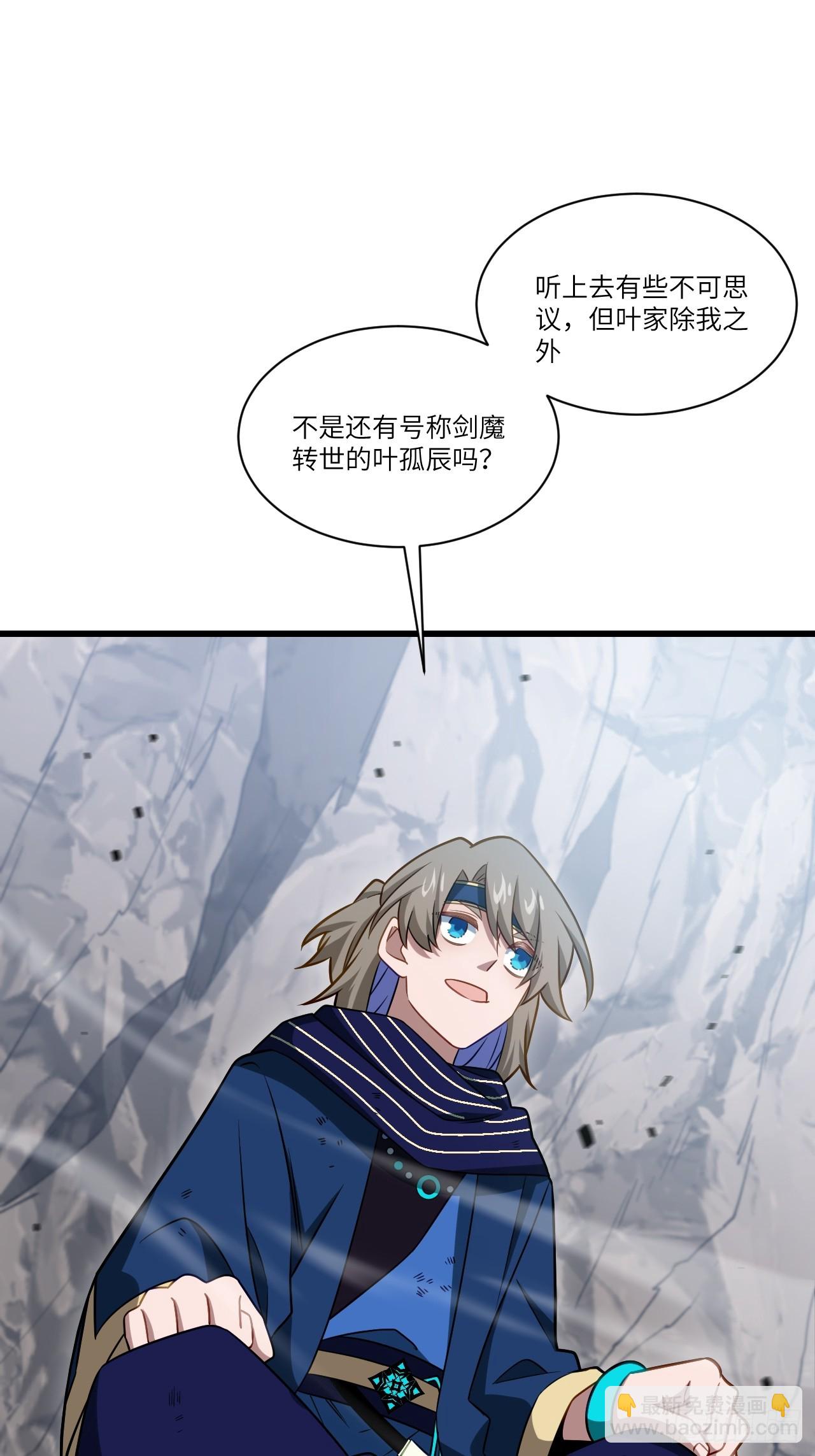 83.觉醒与传承(1/2)-第83话