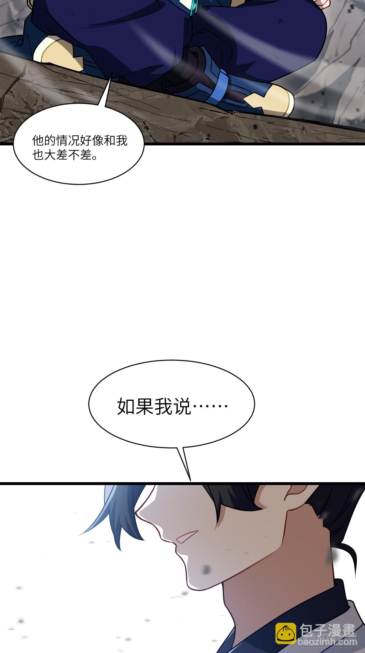 83.觉醒与传承(1/2)-第83话