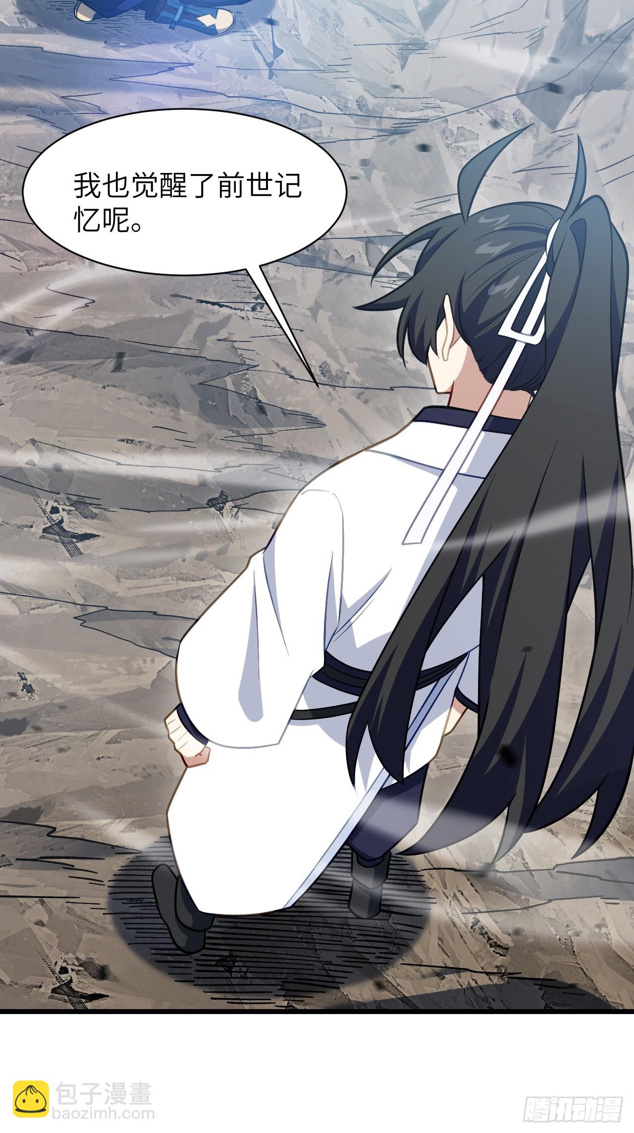 83.觉醒与传承(1/2)-第83话