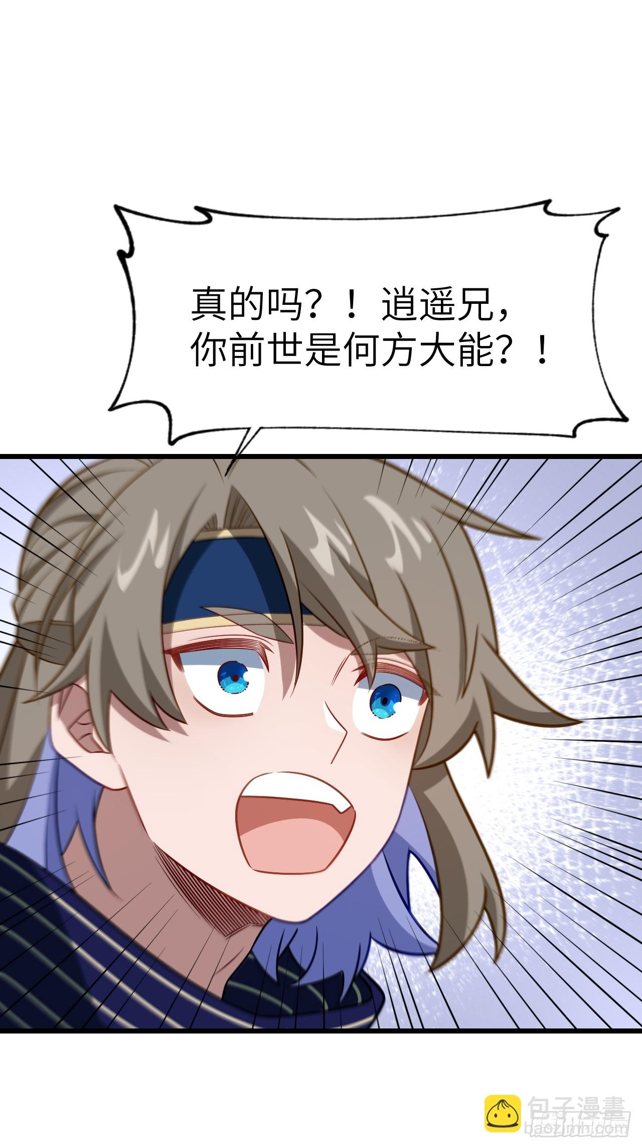 83.觉醒与传承(1/2)-第83话