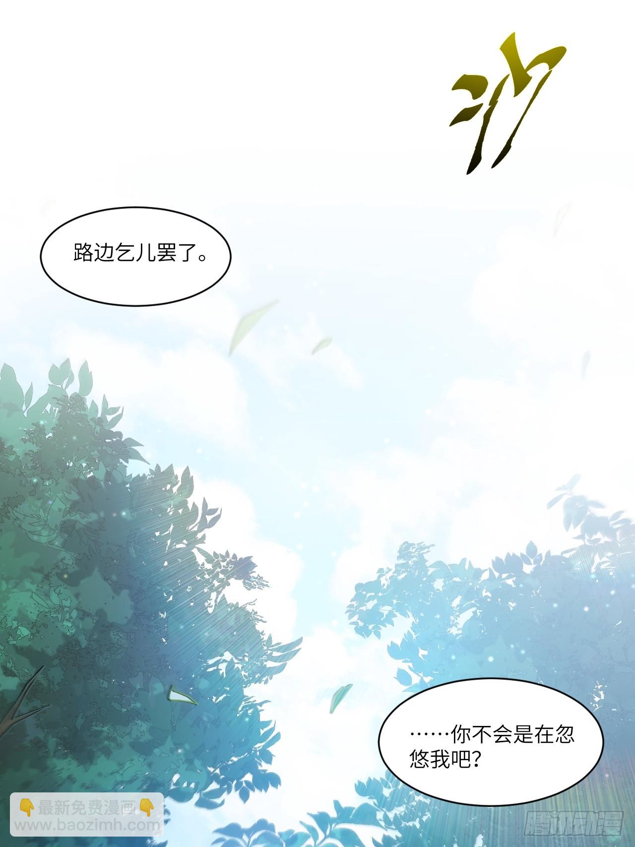 83.觉醒与传承(1/2)-第83话