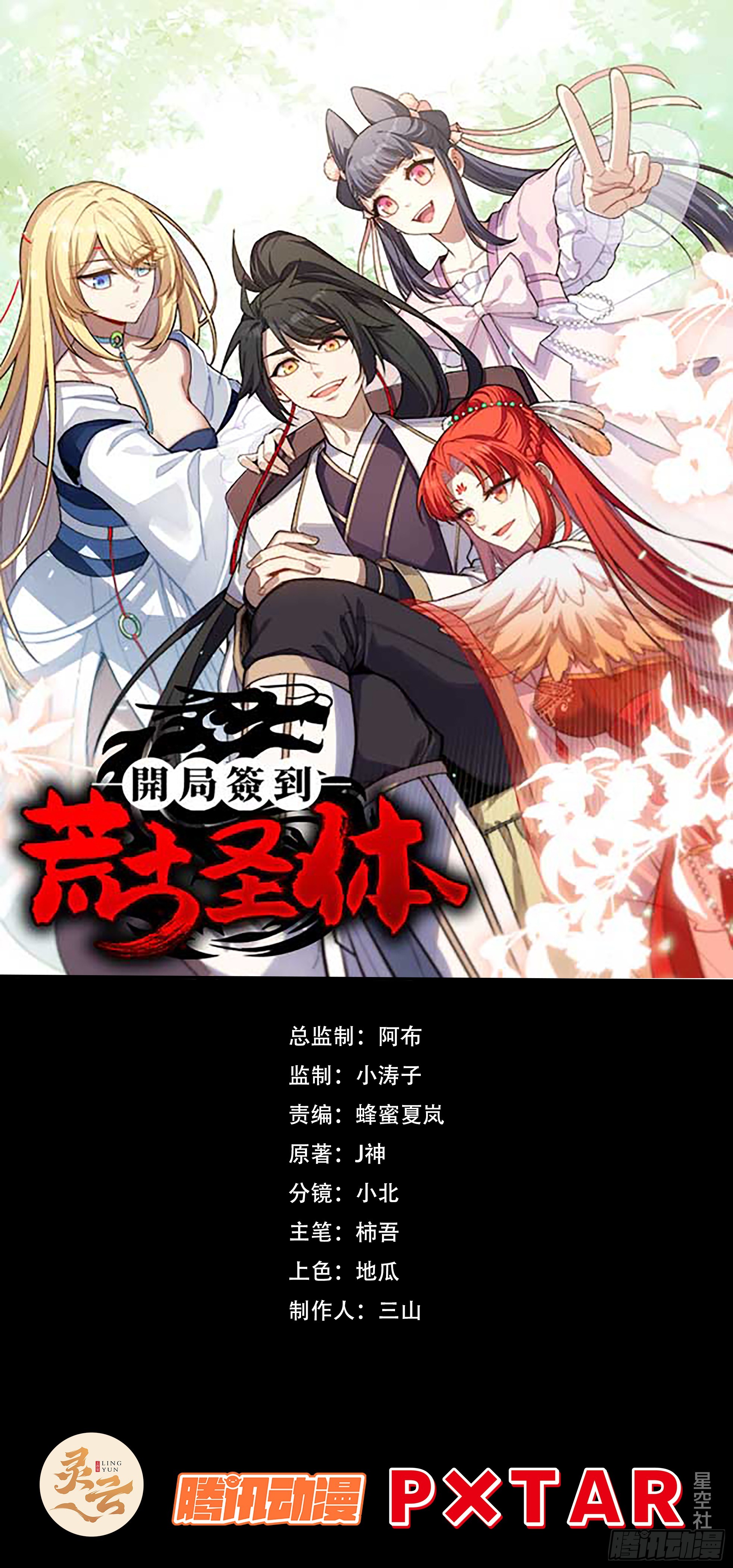 85.冲破躯体的灵魂(1/2)-第85话