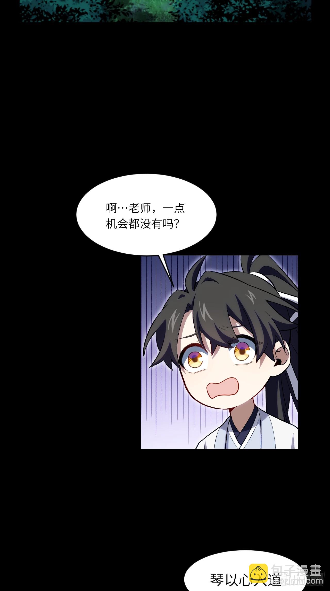 85.冲破躯体的灵魂(1/2)-第85话