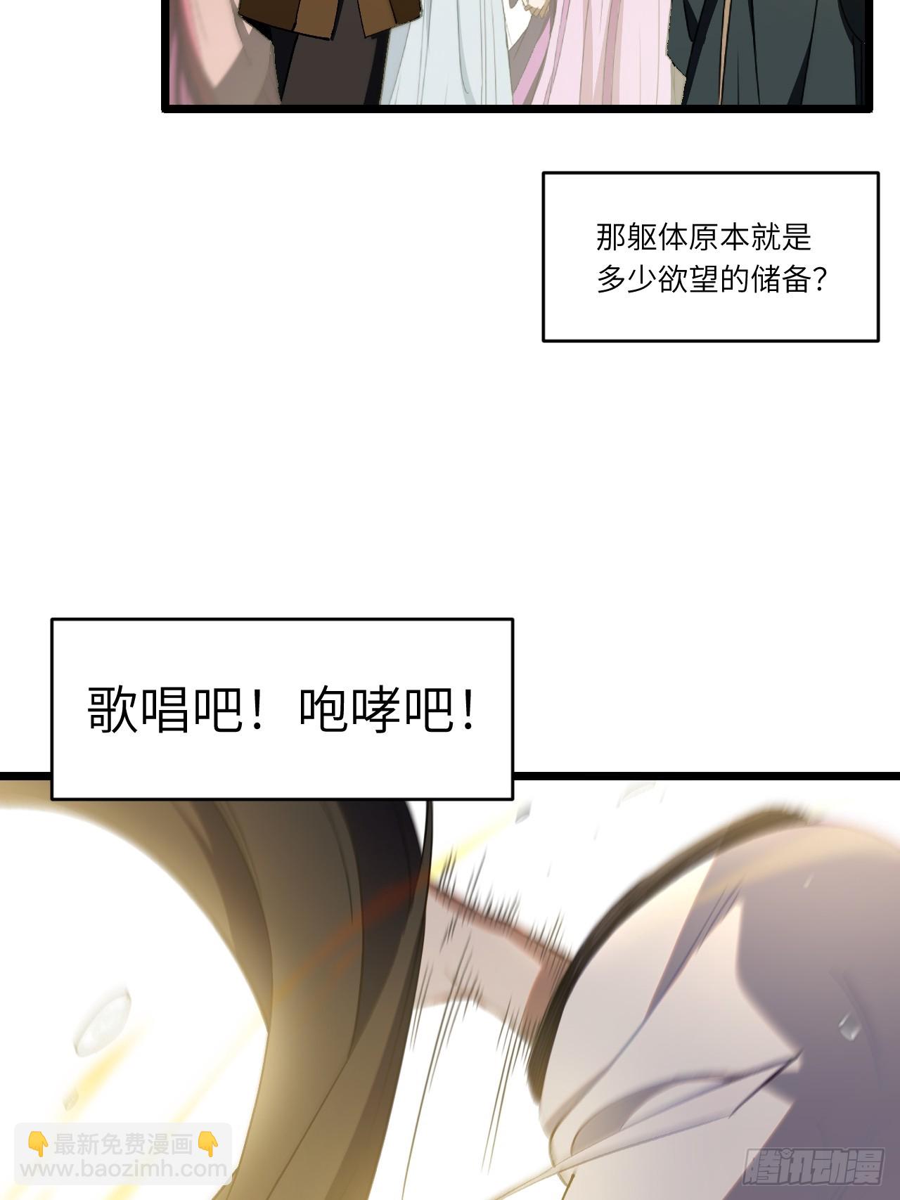 85.冲破躯体的灵魂(1/2)-第85话