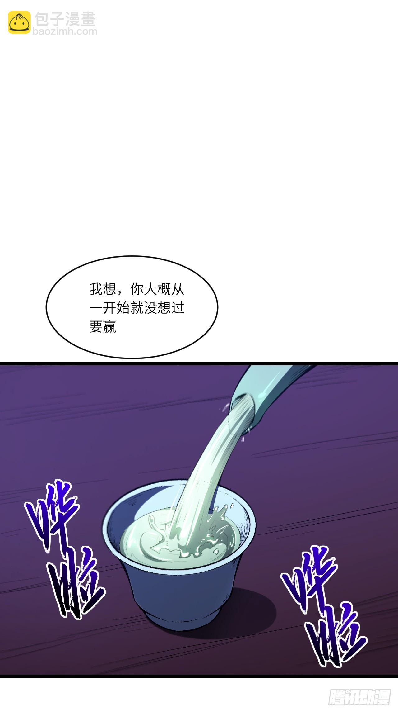 87.大音希声(1/2)-第87话