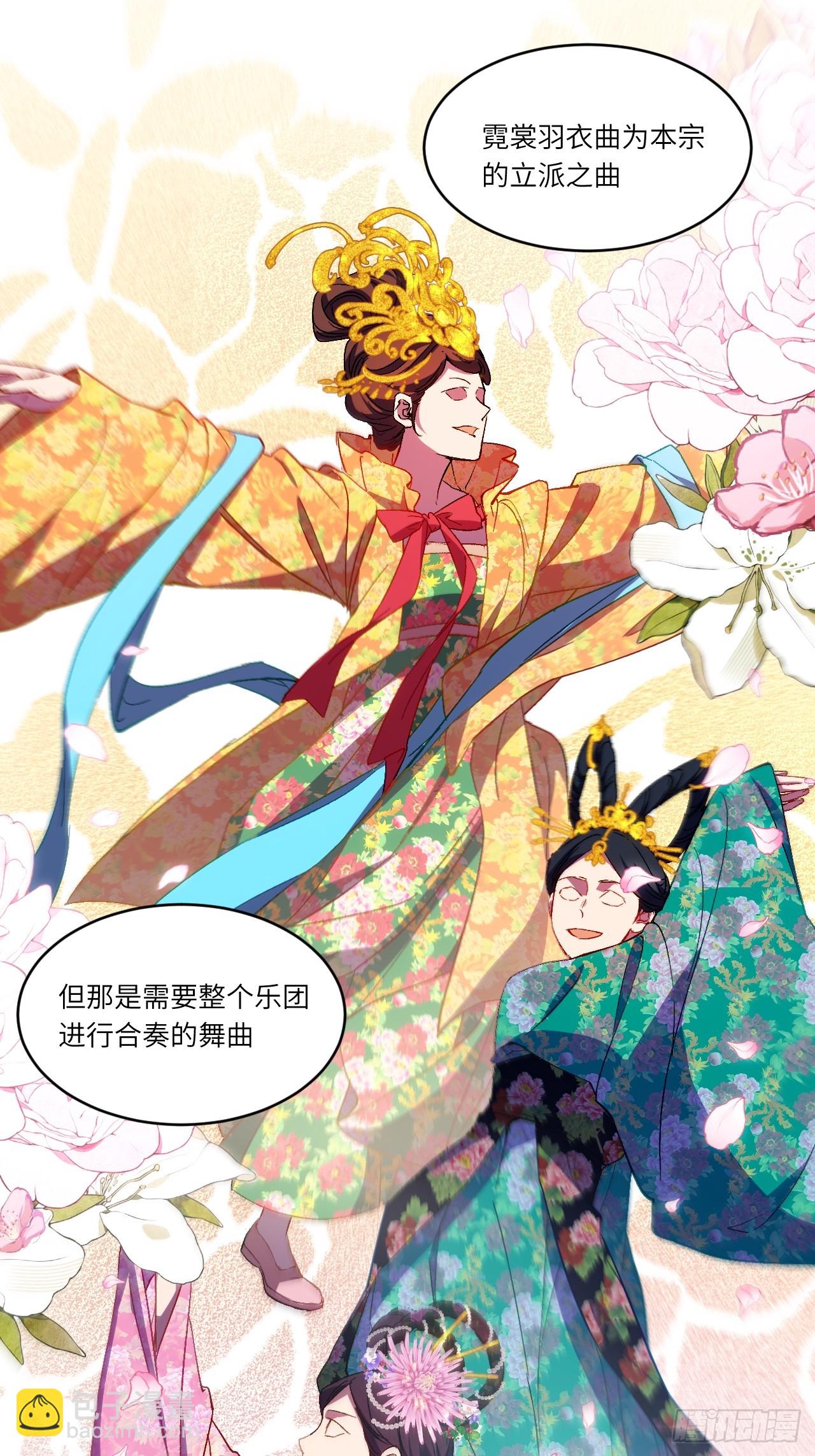 87.大音希声(1/2)-第87话