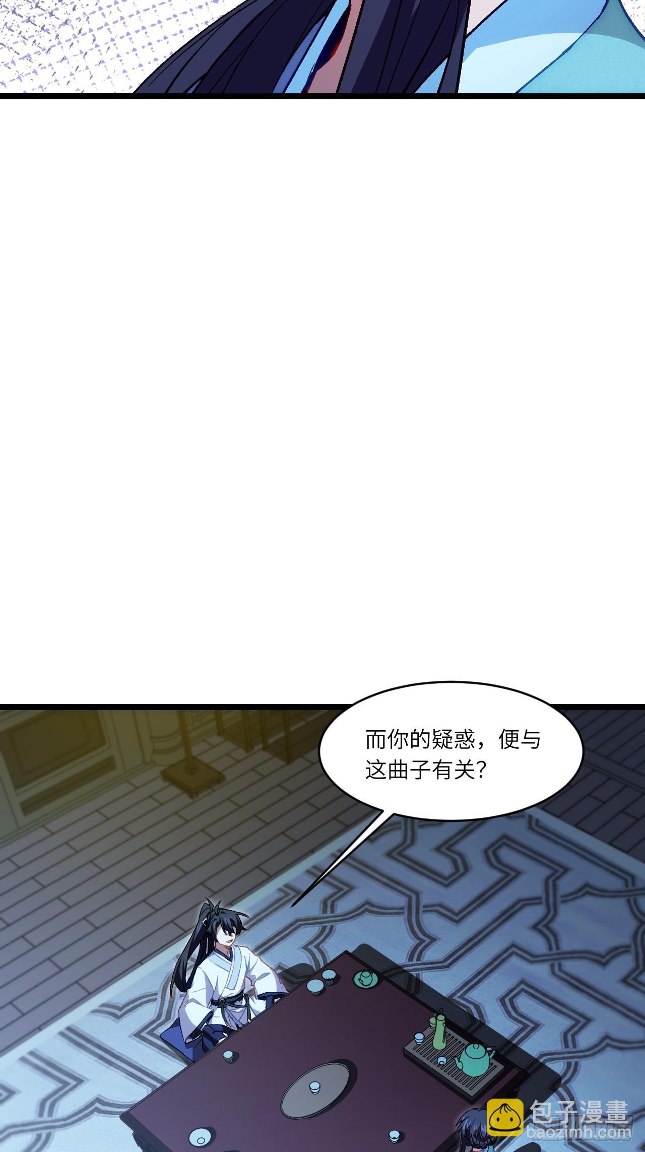 87.大音希声(1/2)-第87话