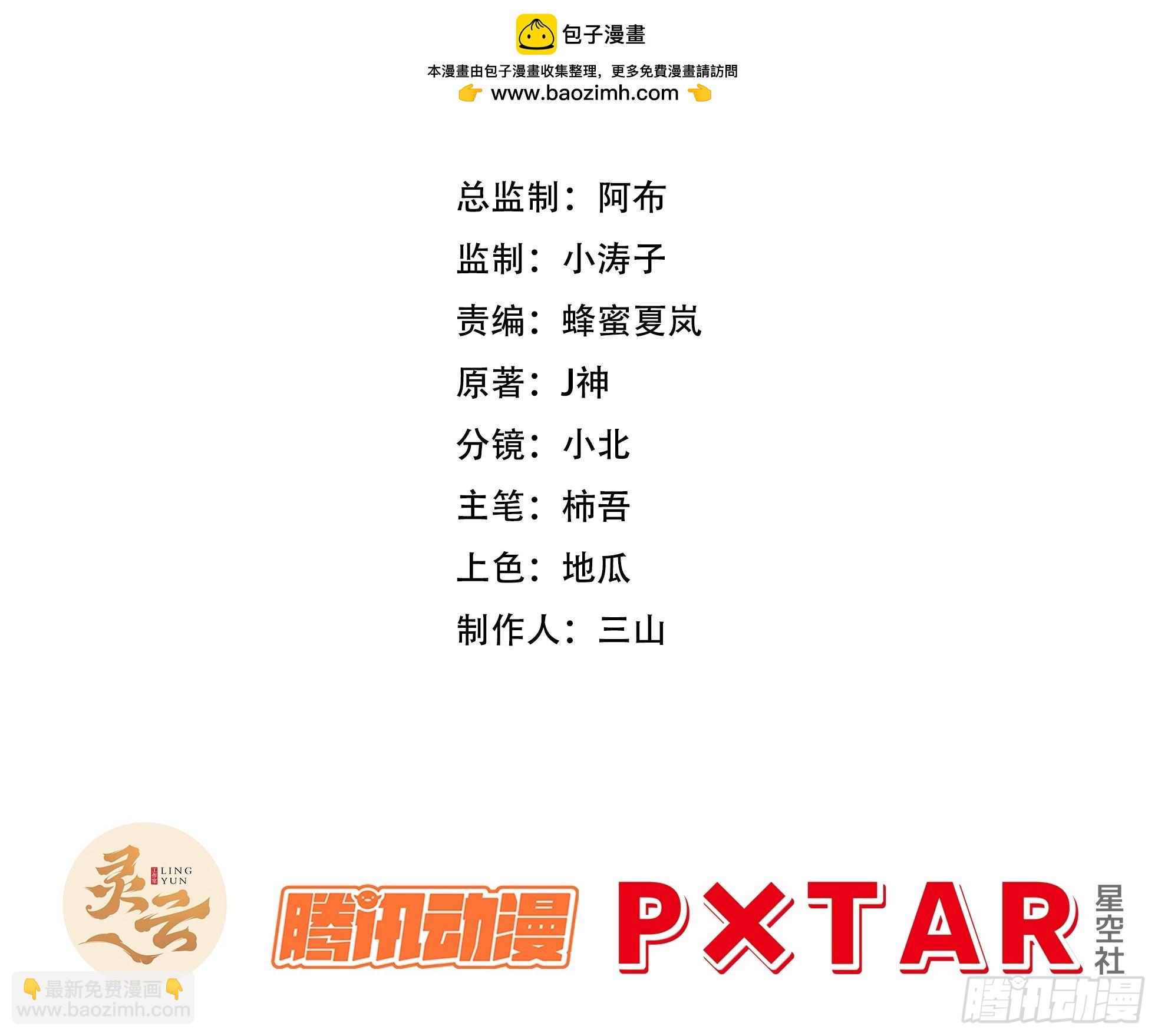 87.大音希声(1/2)-第87话