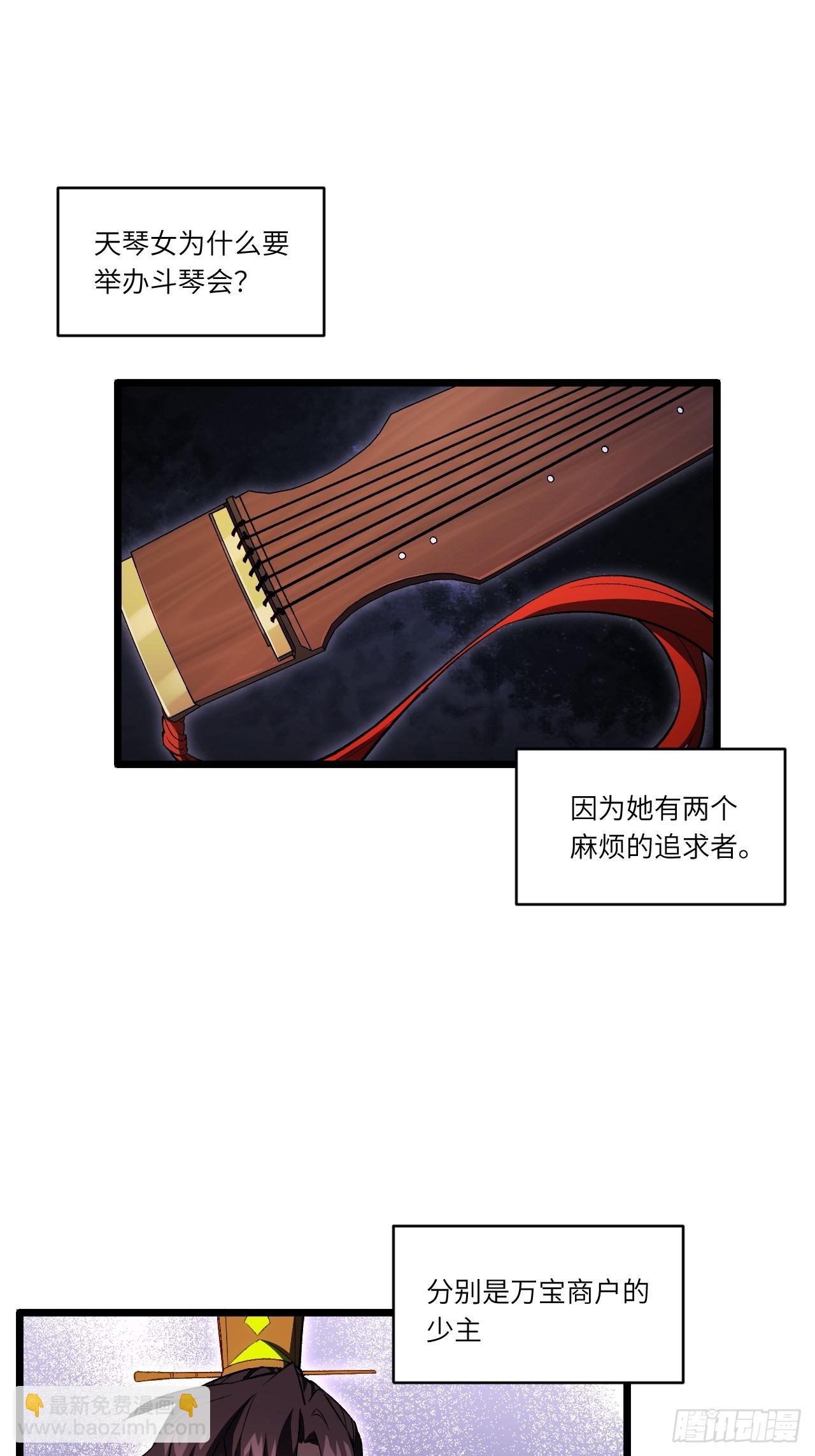 87.大音希声(1/2)-第87话