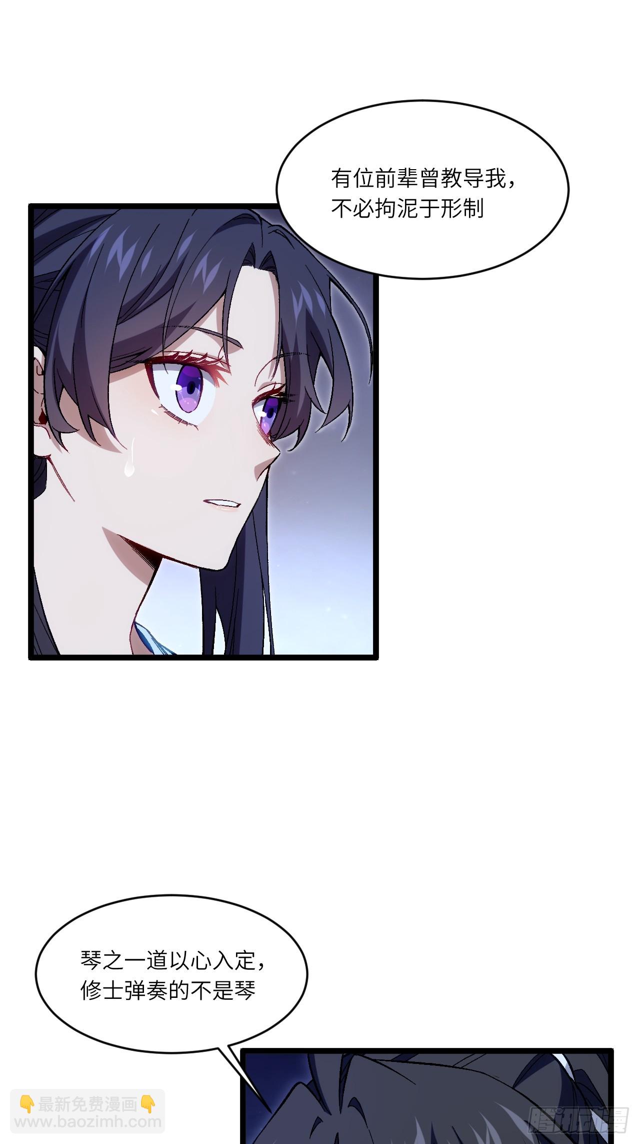 87.大音希声(1/2)-第87话