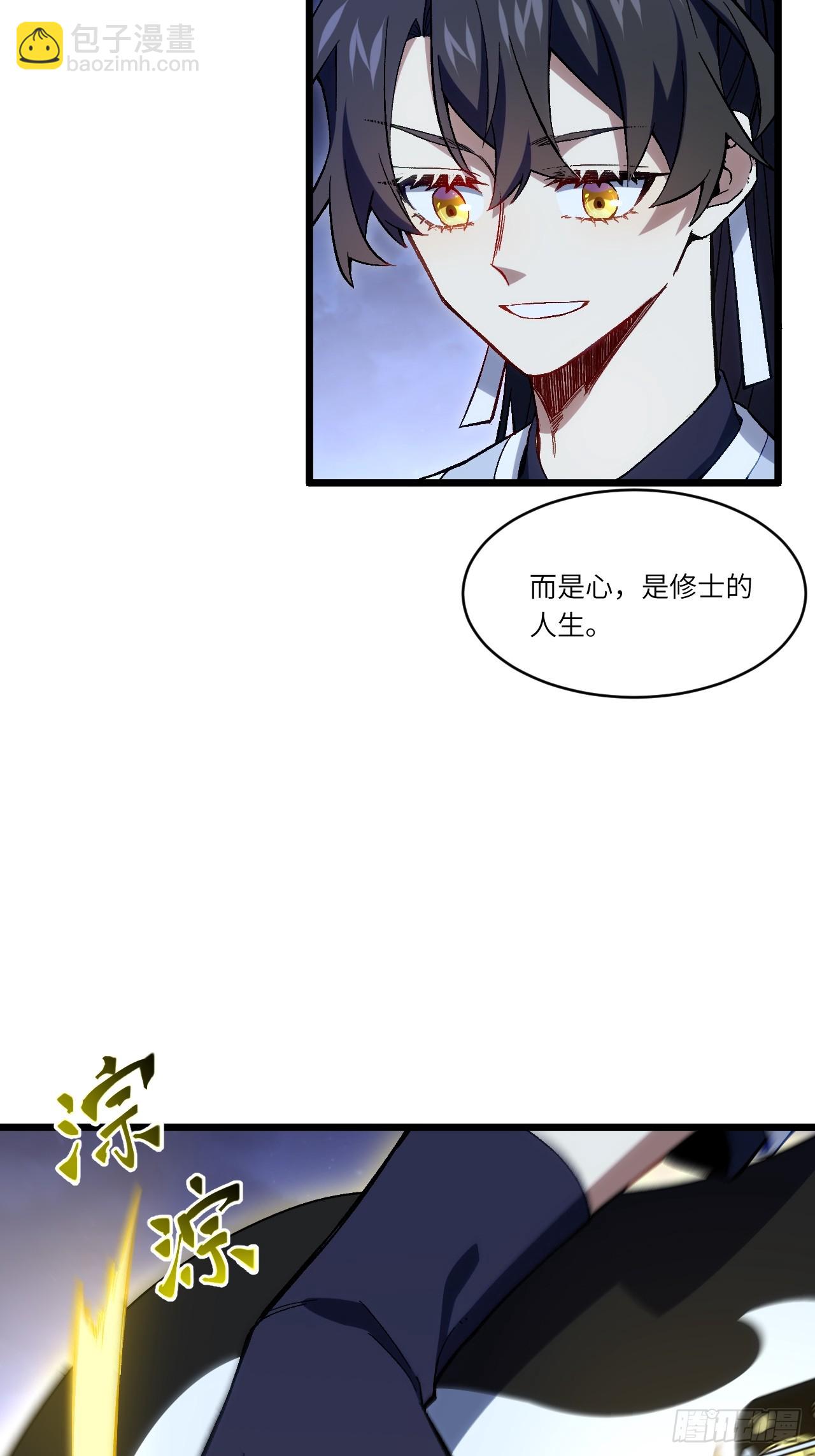 87.大音希声(1/2)-第87话