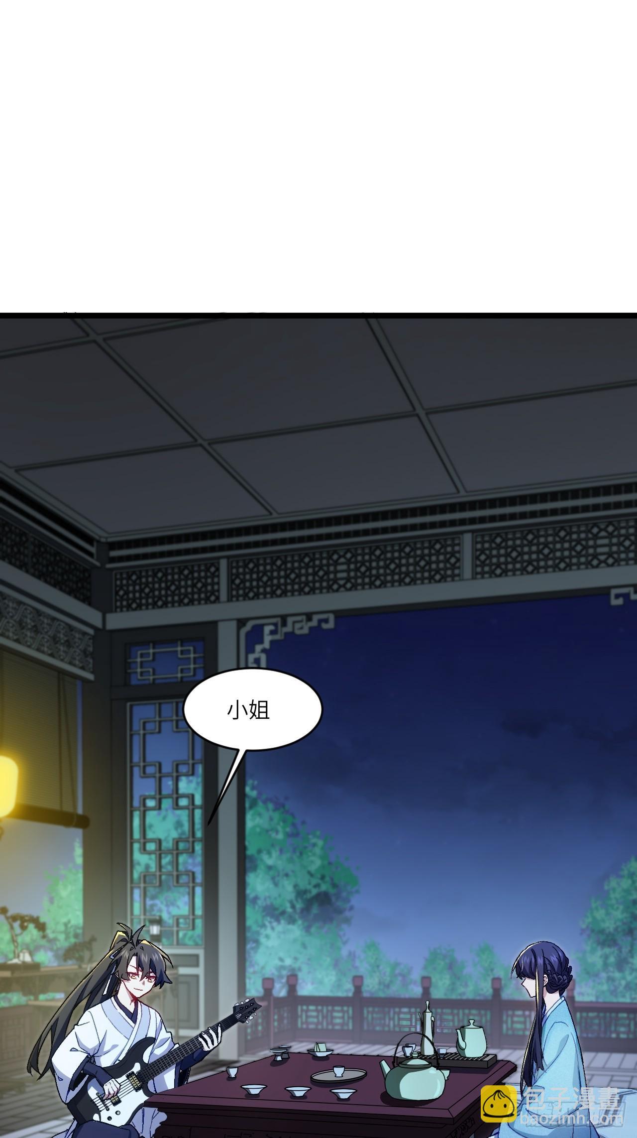 87.大音希声(1/2)-第87话