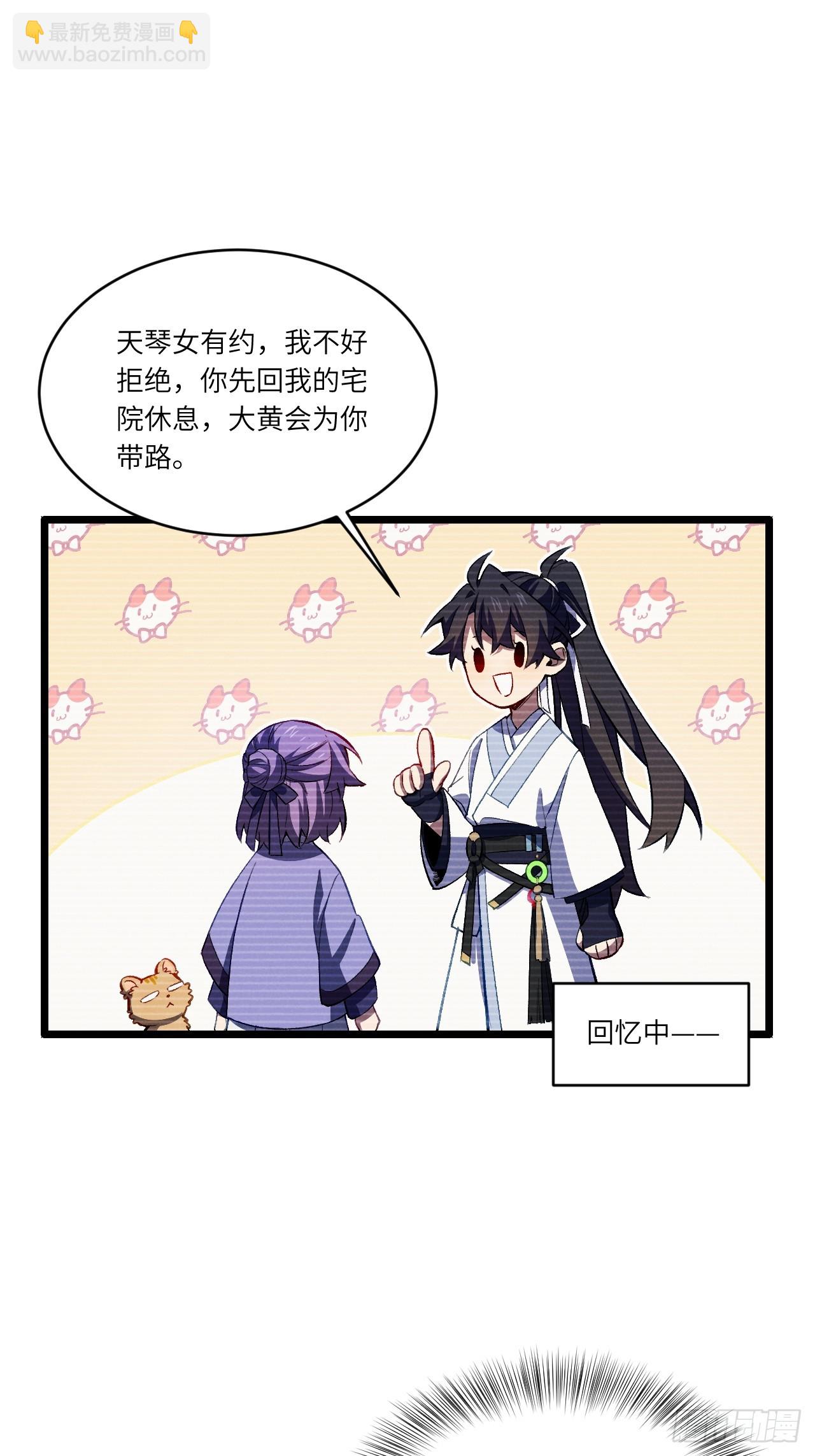 87.大音希声(1/2)-第87话