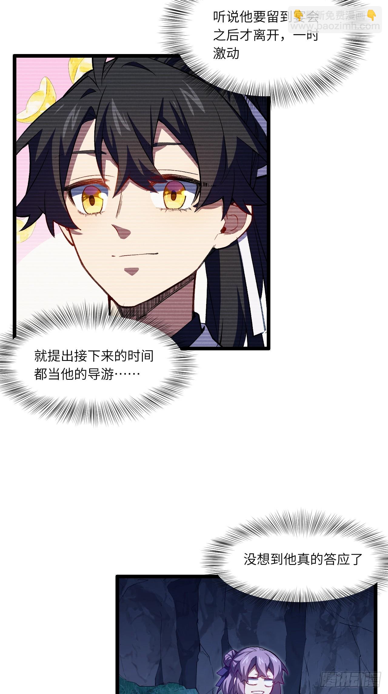 87.大音希声(1/2)-第87话