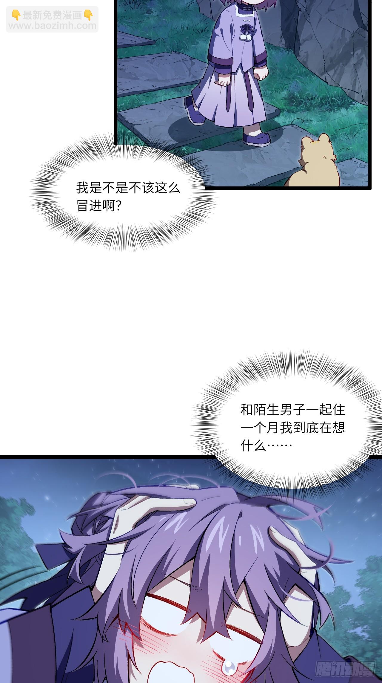 87.大音希声(1/2)-第87话