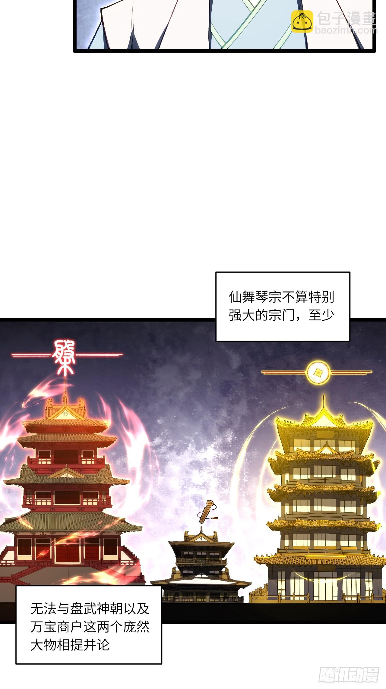 87.大音希声(1/2)-第87话