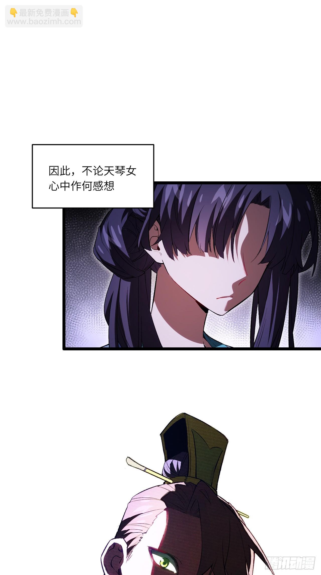 87.大音希声(1/2)-第87话